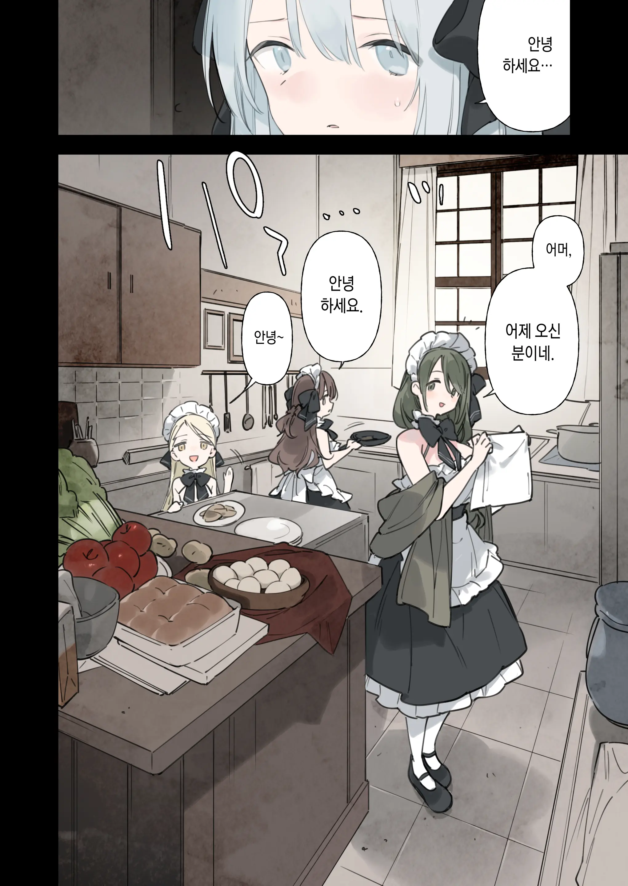 Rouraku Reijou Maid Ochi - Caged Daughter Chloe | 농락 영애 메이드 타락 (Decensored)