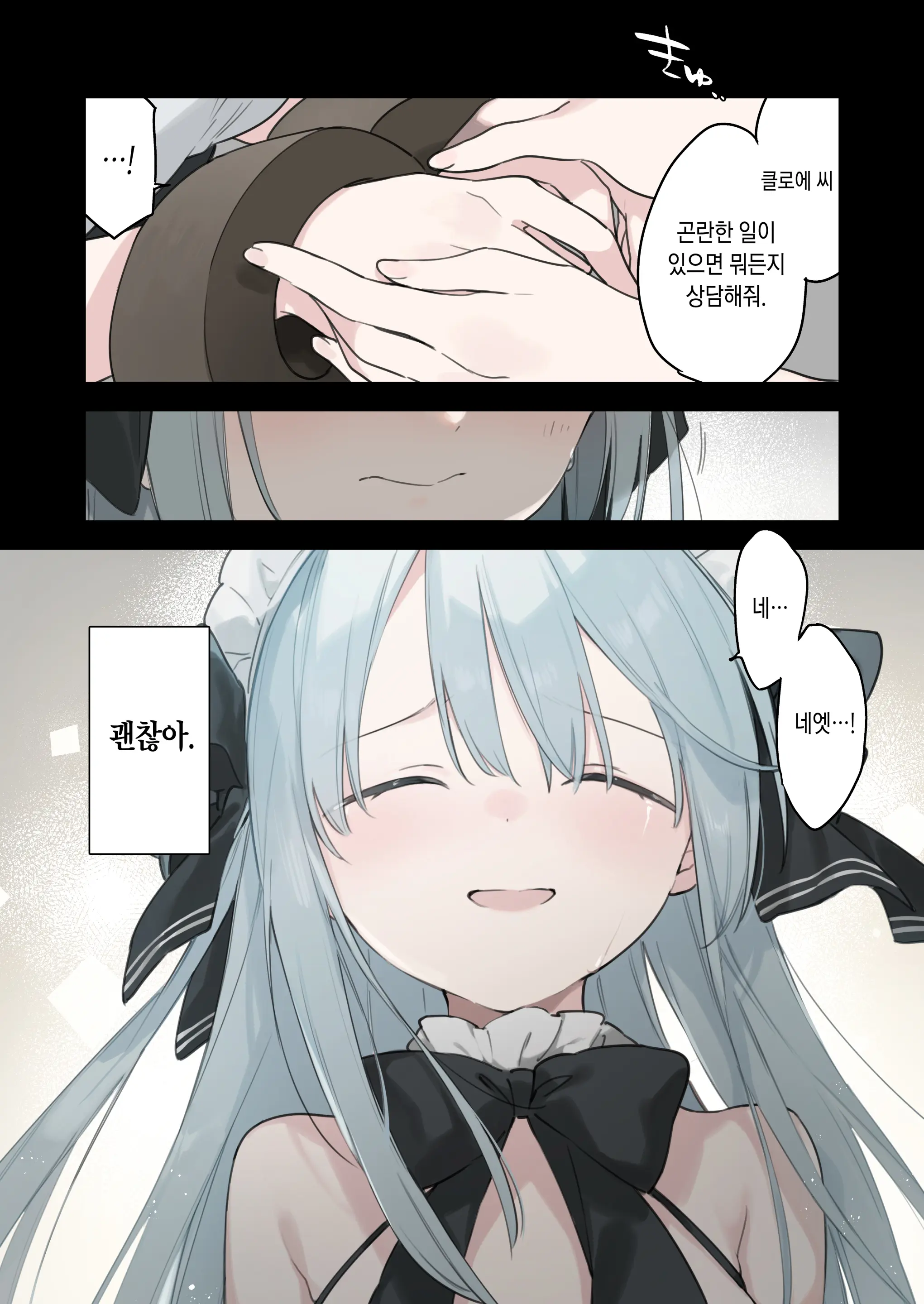 Rouraku Reijou Maid Ochi - Caged Daughter Chloe | 농락 영애 메이드 타락 (Decensored)