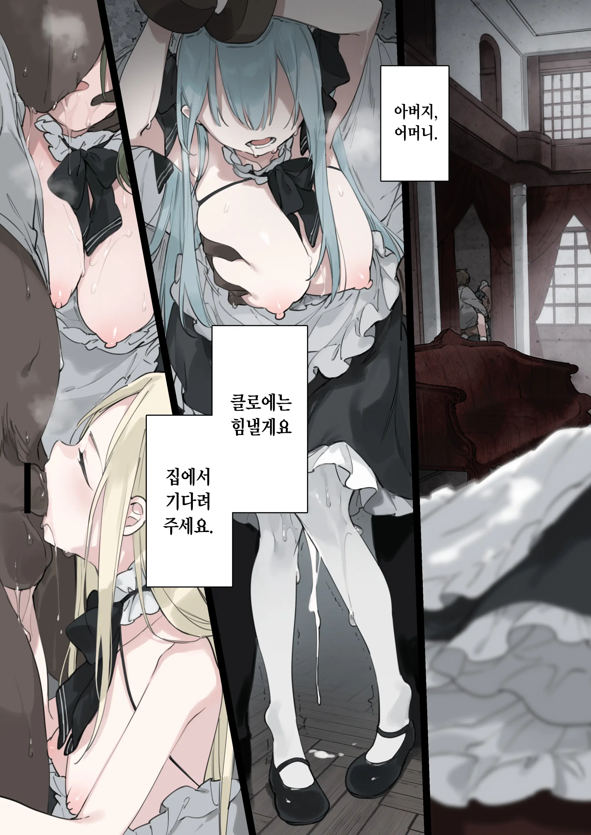 Rouraku Reijou Maid Ochi - Caged Daughter Chloe | 농락 영애 메이드 타락 (Decensored)