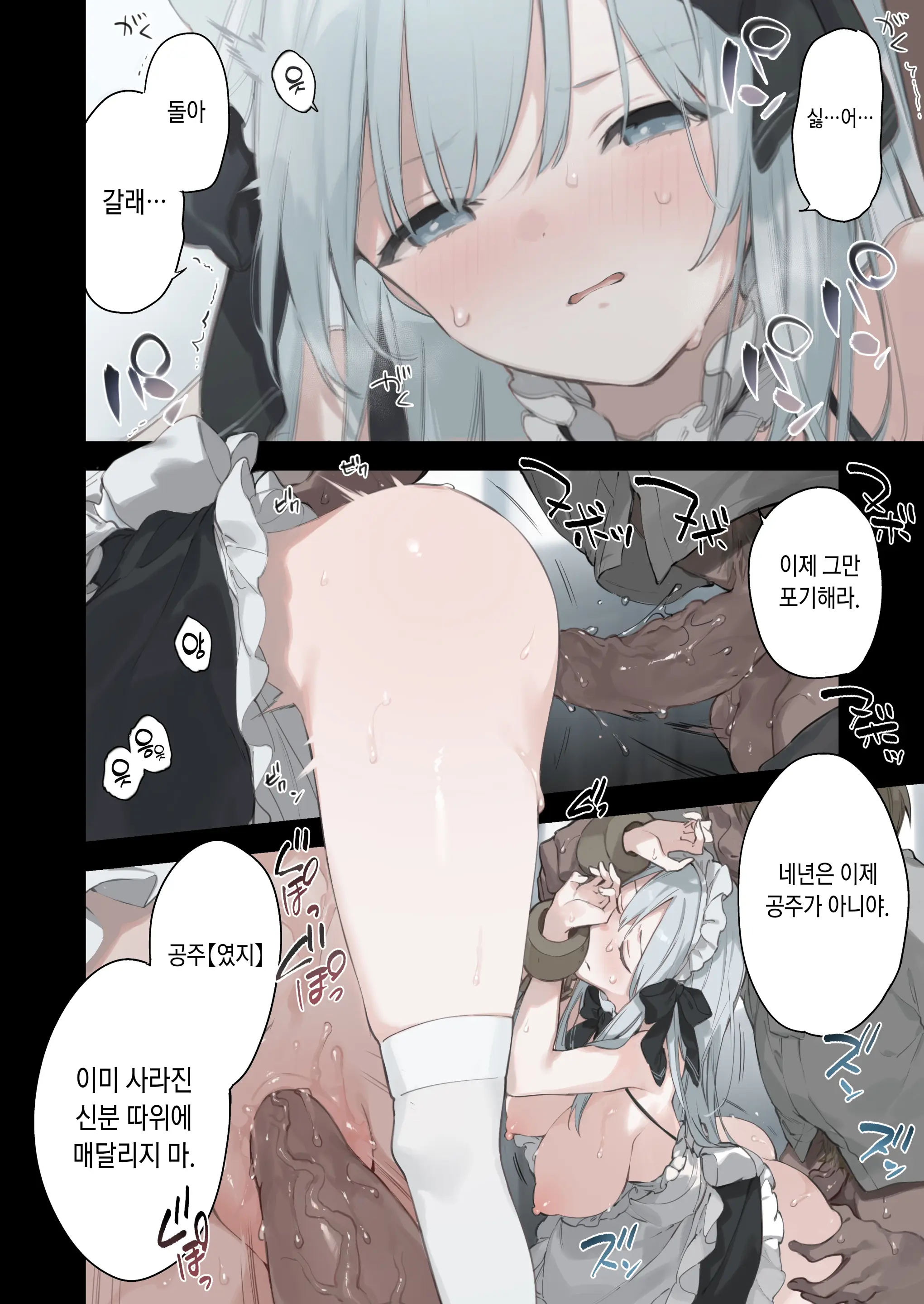 Rouraku Reijou Maid Ochi - Caged Daughter Chloe | 농락 영애 메이드 타락 (Decensored)