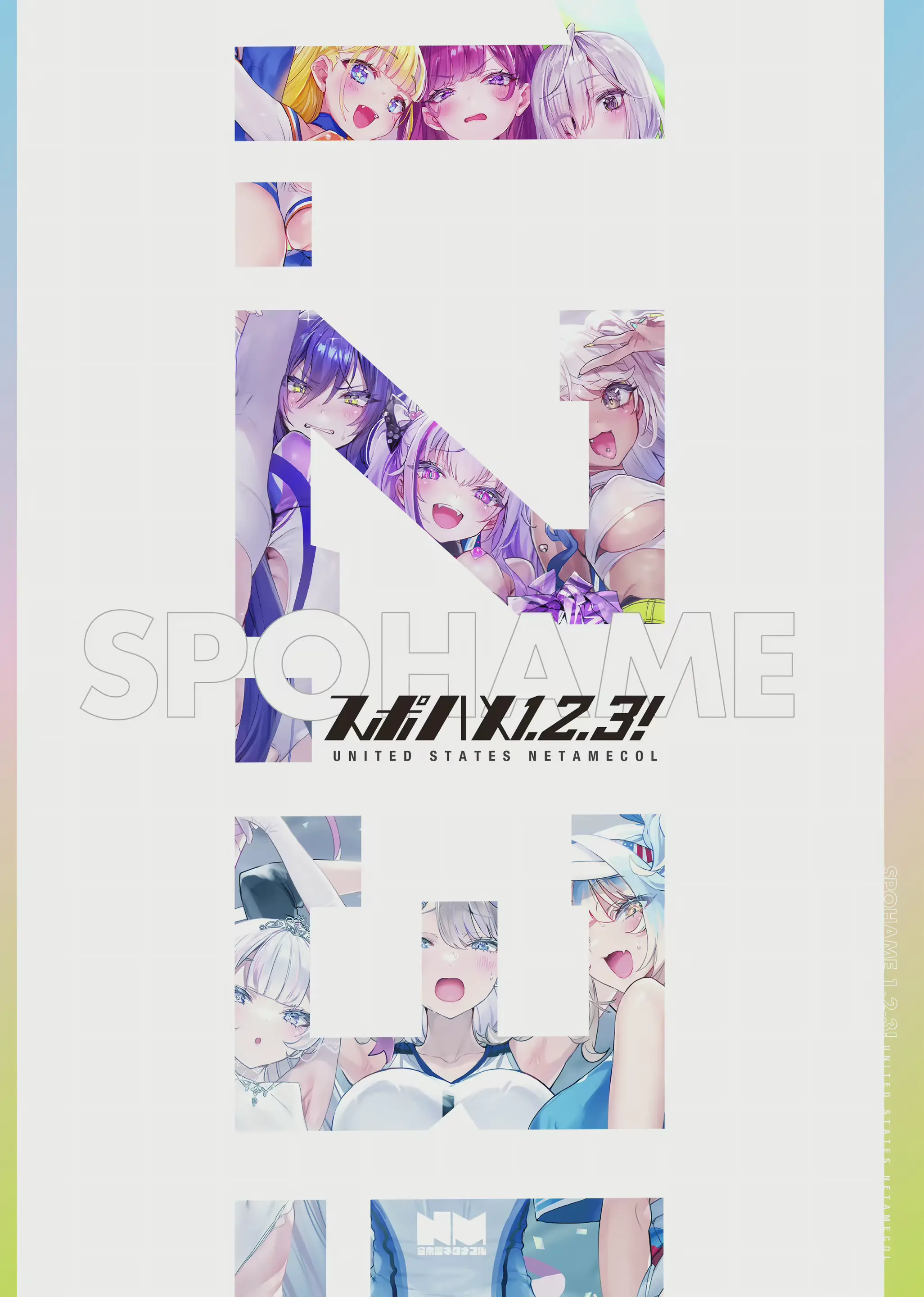 스포하메1,2,3! |SPOHAME 1,2,3!