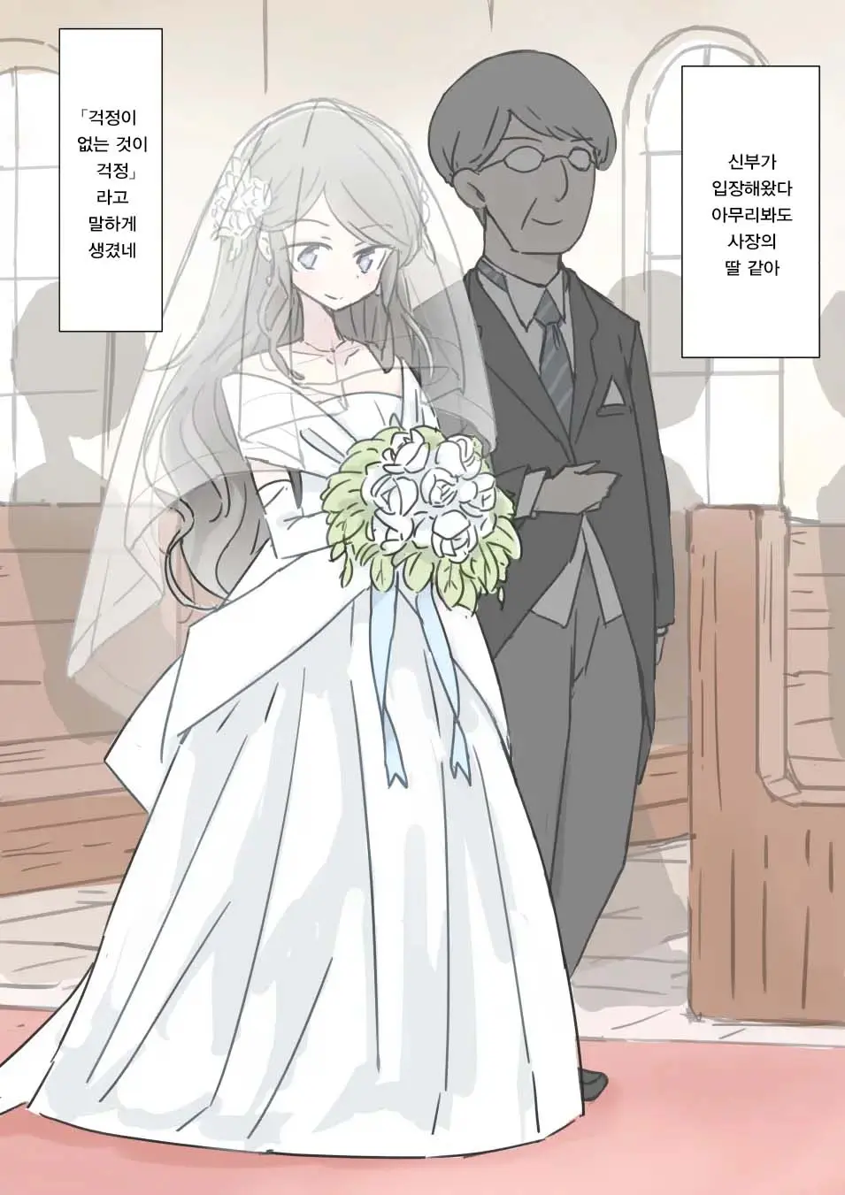 Jikan Tomete Irehoudai No Kekkonshiki | 시간을 멈춰서 마음껏 삽입하는 결혼식
