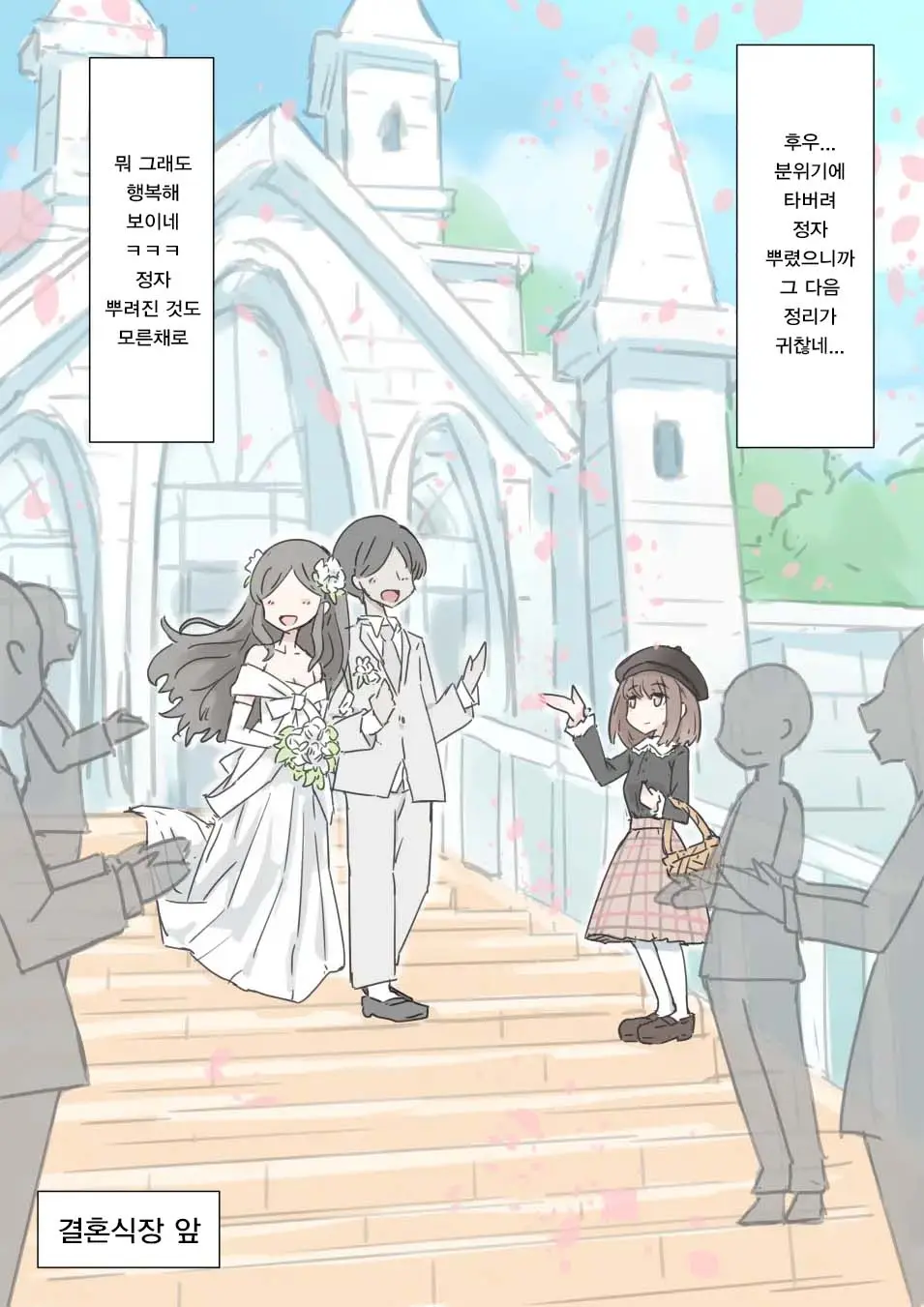 Jikan Tomete Irehoudai No Kekkonshiki | 시간을 멈춰서 마음껏 삽입하는 결혼식