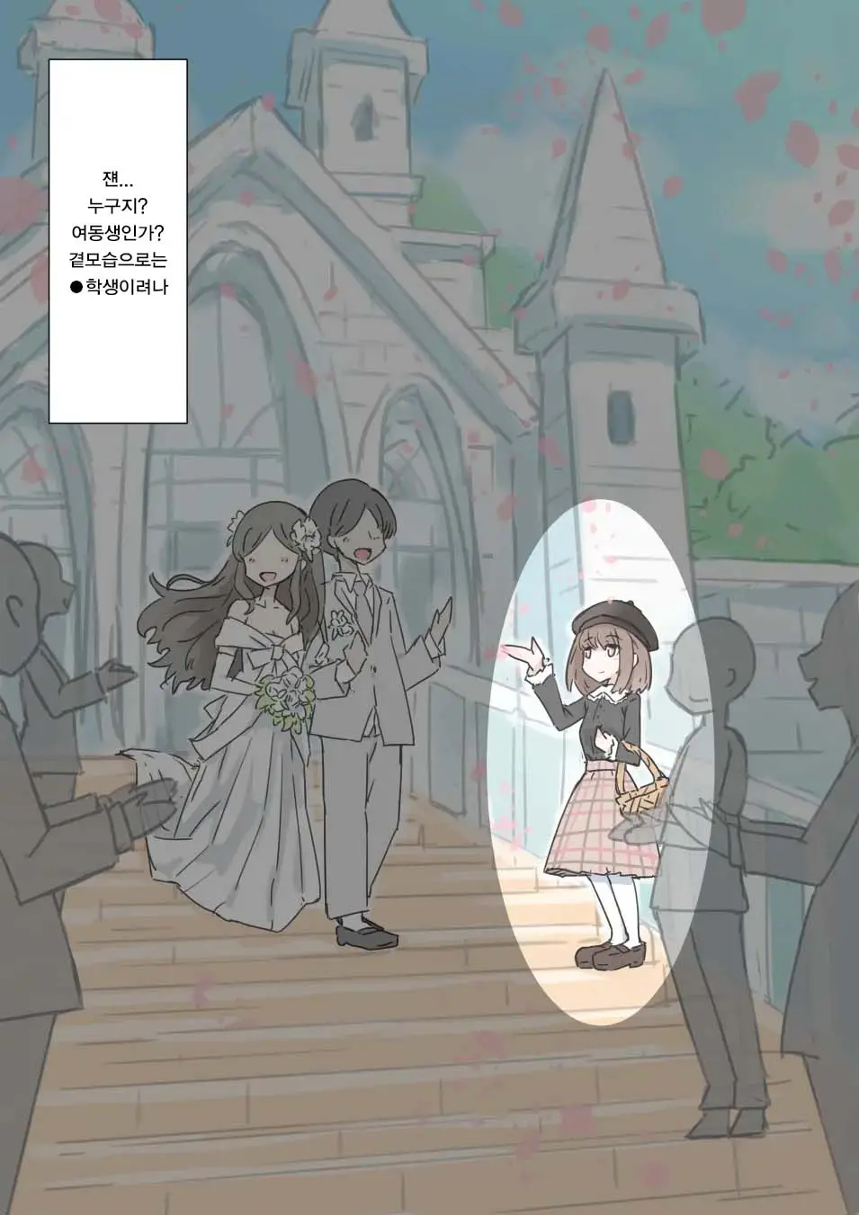 Jikan Tomete Irehoudai No Kekkonshiki | 시간을 멈춰서 마음껏 삽입하는 결혼식