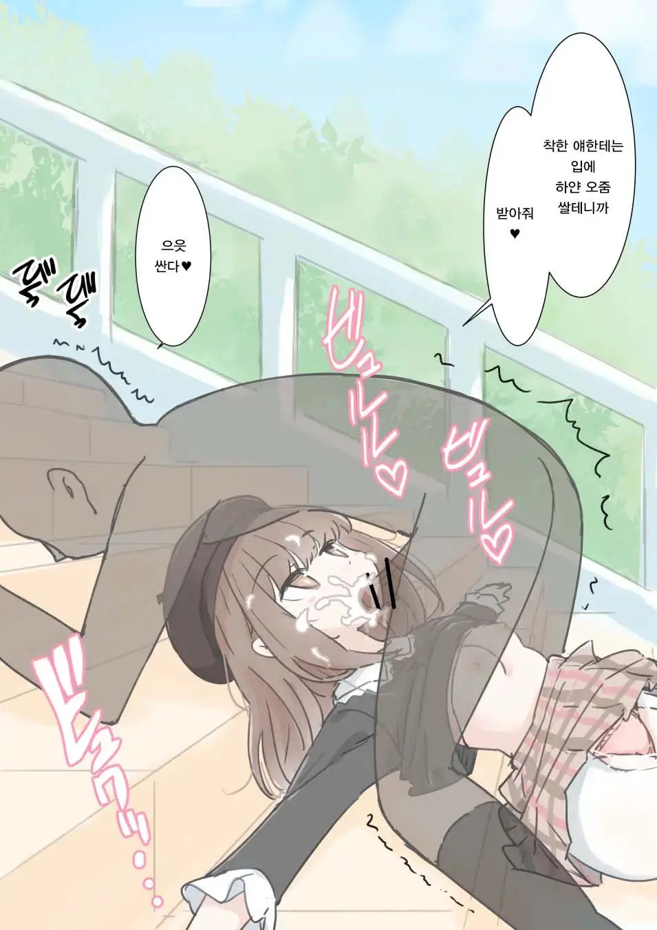 Jikan Tomete Irehoudai No Kekkonshiki | 시간을 멈춰서 마음껏 삽입하는 결혼식
