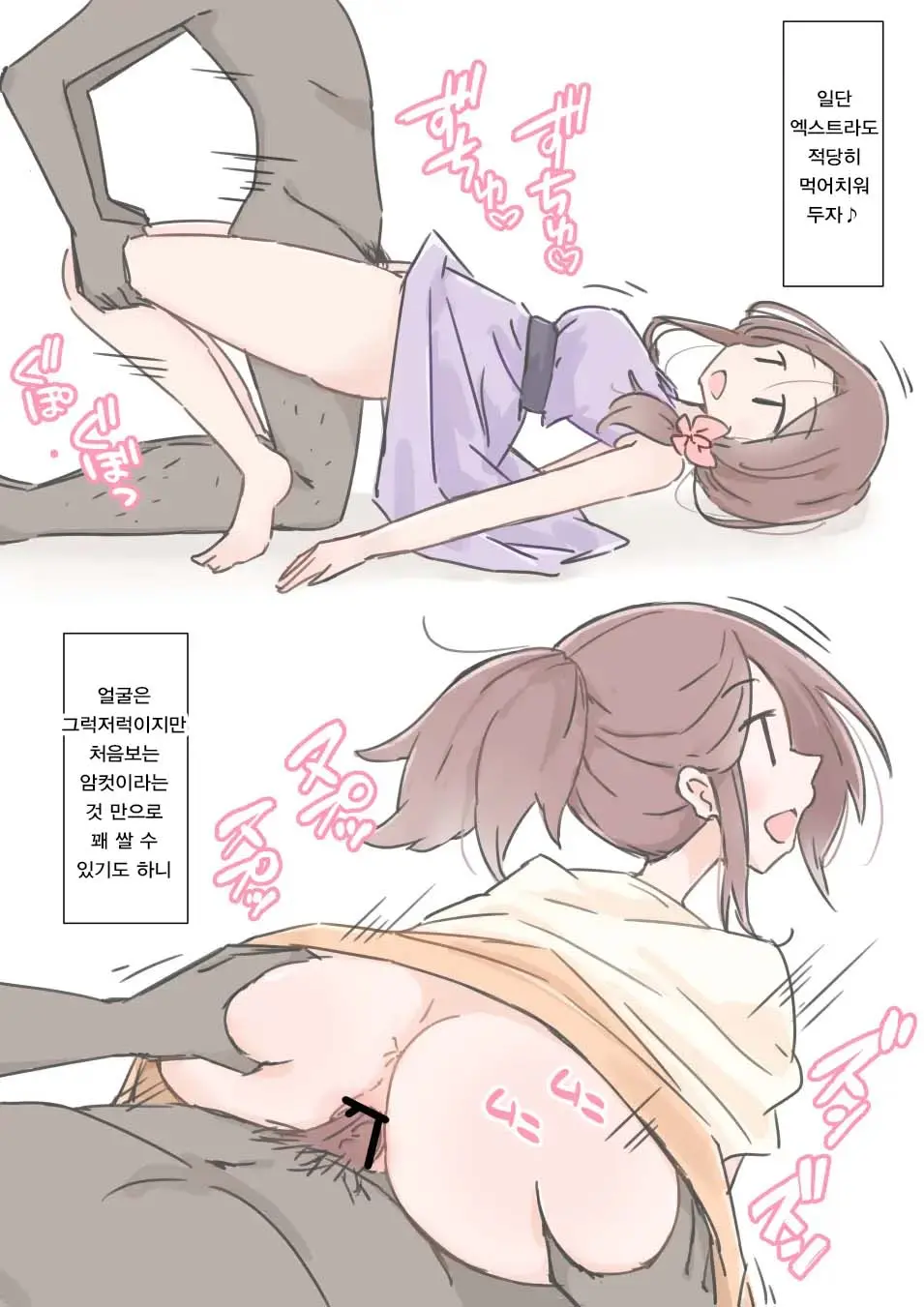 Jikan Tomete Irehoudai No Kekkonshiki | 시간을 멈춰서 마음껏 삽입하는 결혼식