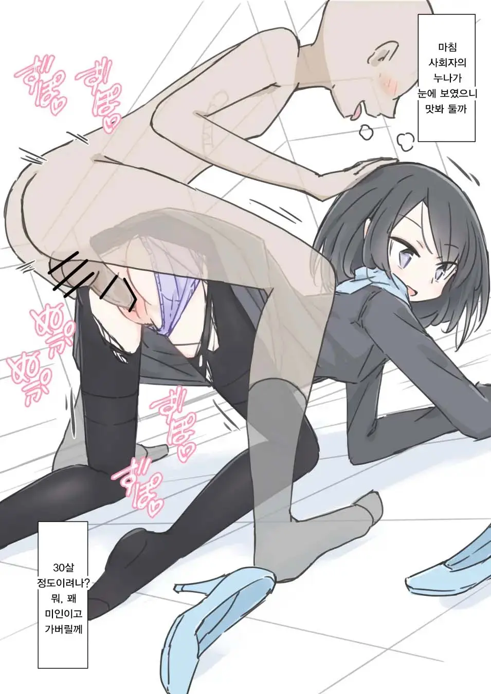 Jikan Tomete Irehoudai No Kekkonshiki | 시간을 멈춰서 마음껏 삽입하는 결혼식