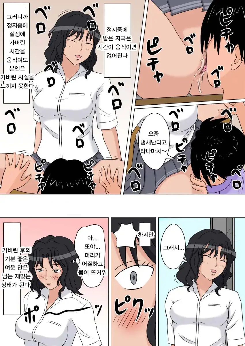 Jikan Teishi OnaDoll 2-Gou Tanamachi Kaoru | 시간정지 오나돌 2호 타나마치 카오루