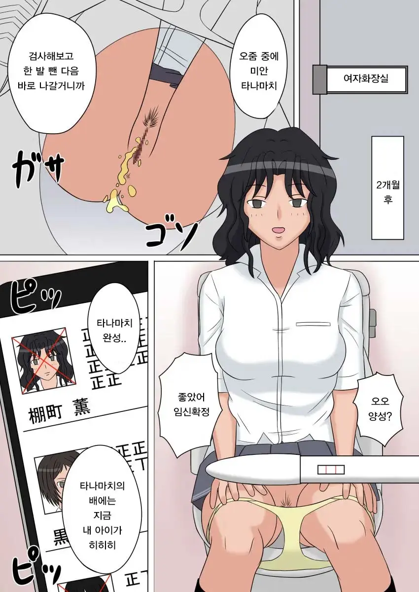 Jikan Teishi OnaDoll 2-Gou Tanamachi Kaoru | 시간정지 오나돌 2호 타나마치 카오루