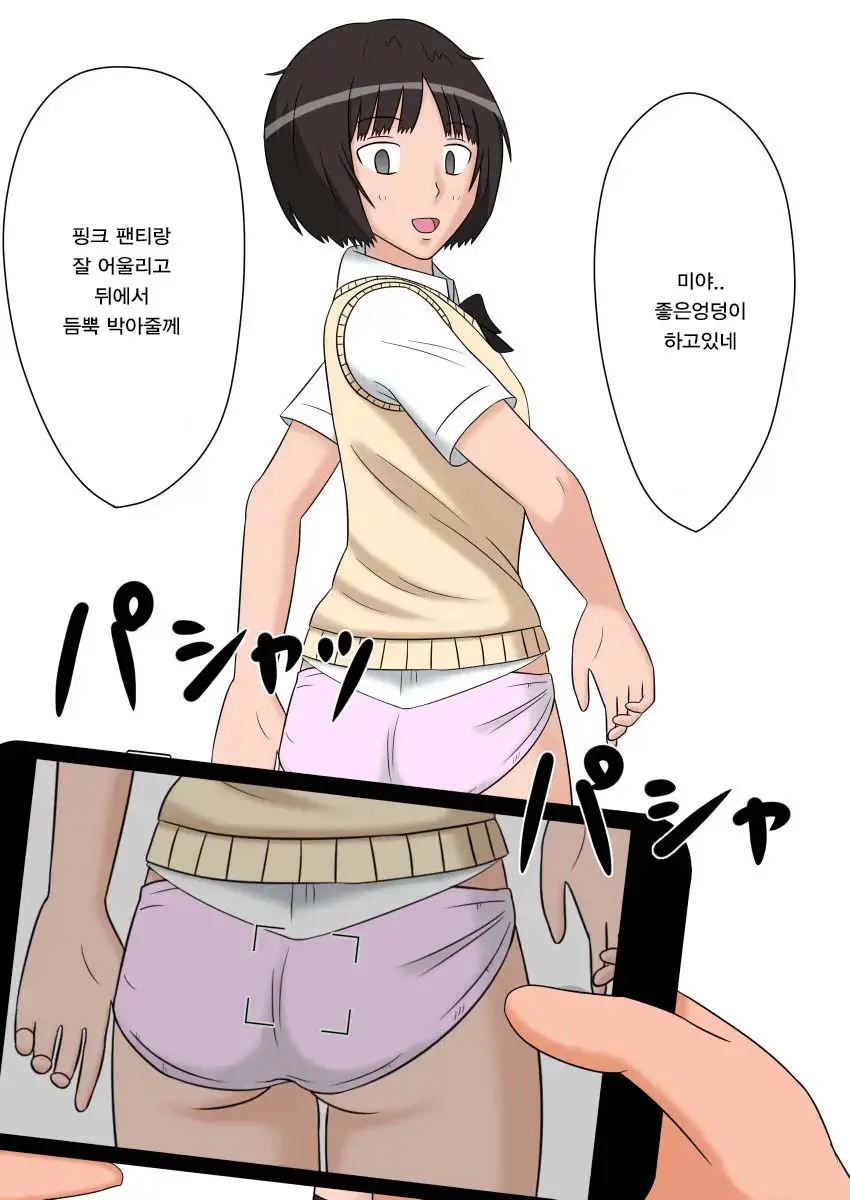 Jikan Teishi OnaDoll 3-Gou -Tachibana Miya- | 시간정지 오나돌 3호 타치바나 미야