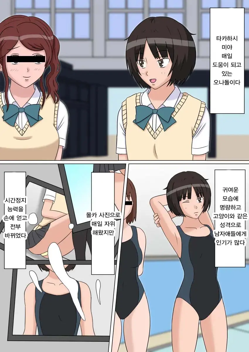 Jikan Teishi OnaDoll 3-Gou -Tachibana Miya- | 시간정지 오나돌 3호 타치바나 미야