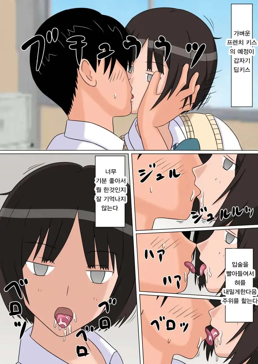 Jikan Teishi OnaDoll 3-Gou -Tachibana Miya- | 시간정지 오나돌 3호 타치바나 미야