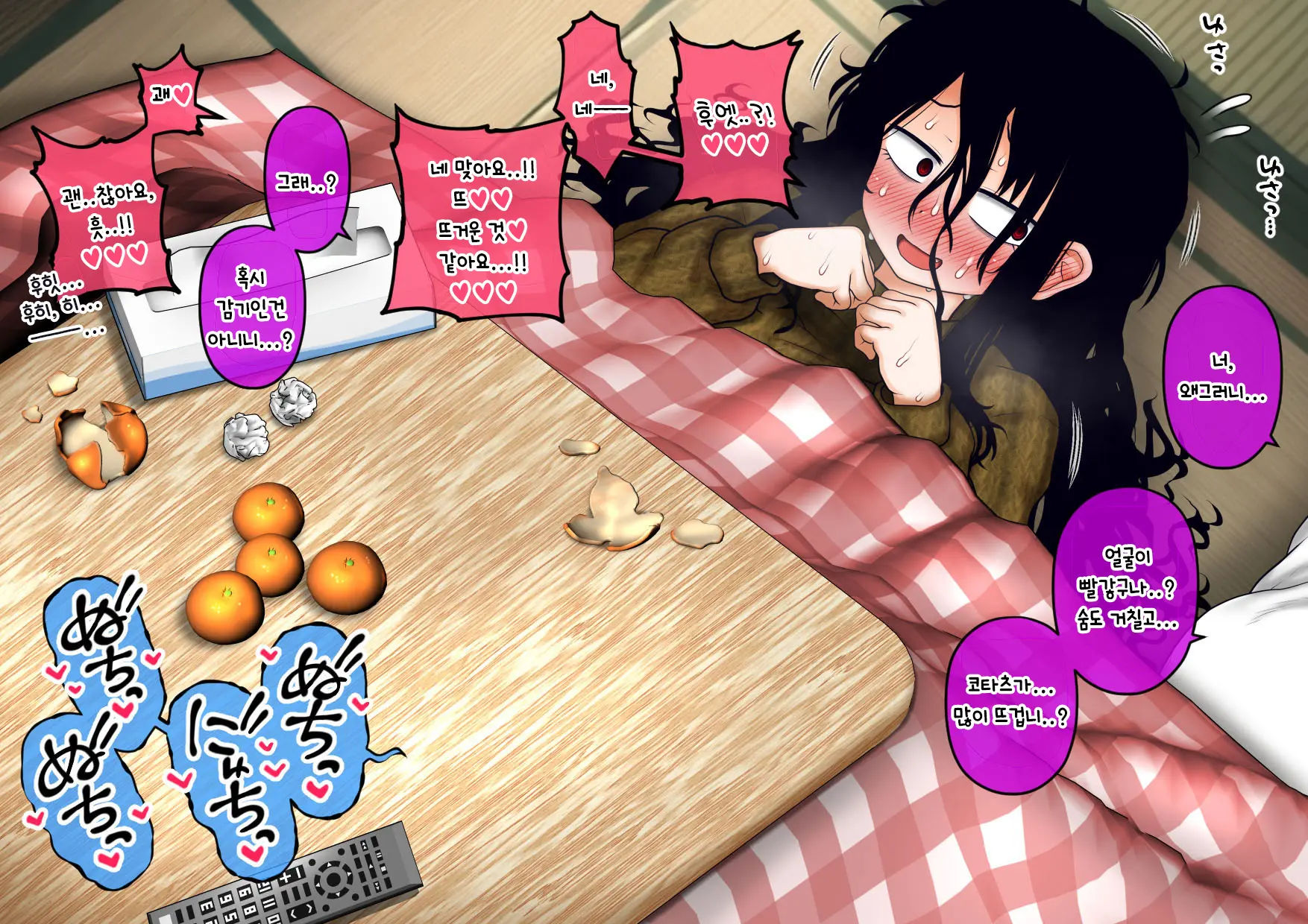 Otaku Ane 2 | 오타쿠 누나 2