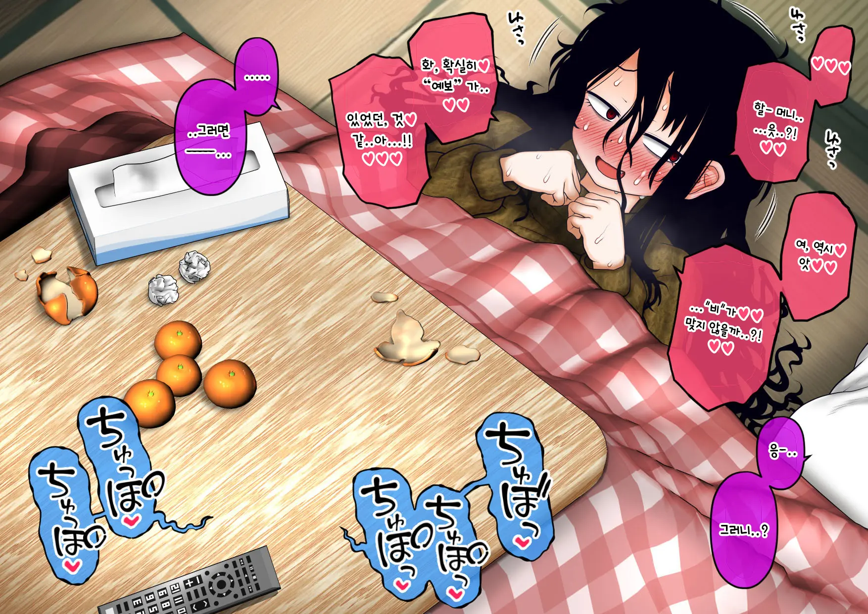 Otaku Ane 2 | 오타쿠 누나 2