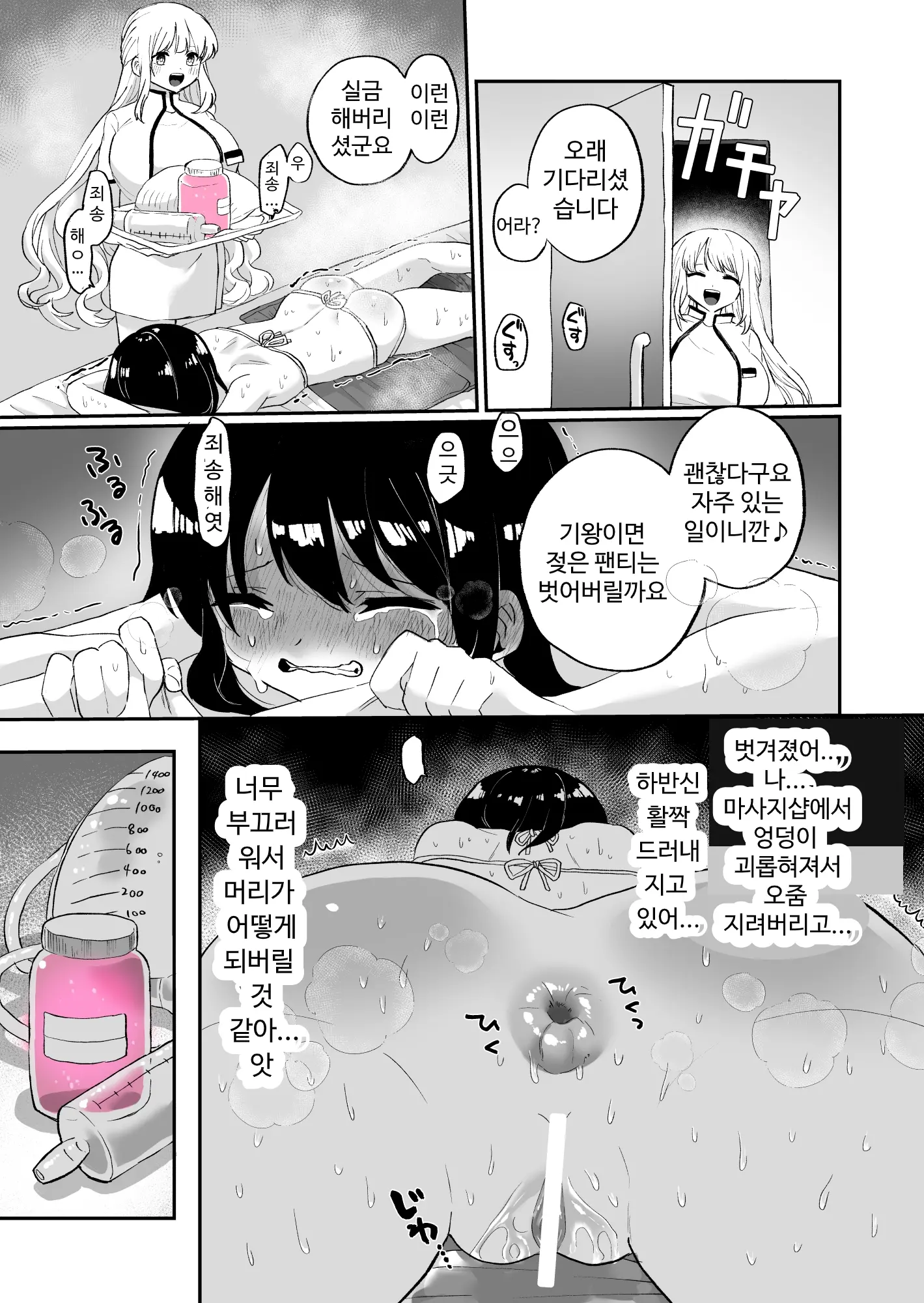 Chounai Detox Anal Jelly Esthe | 장내 디톡스 애널 젤리 마사지 샵