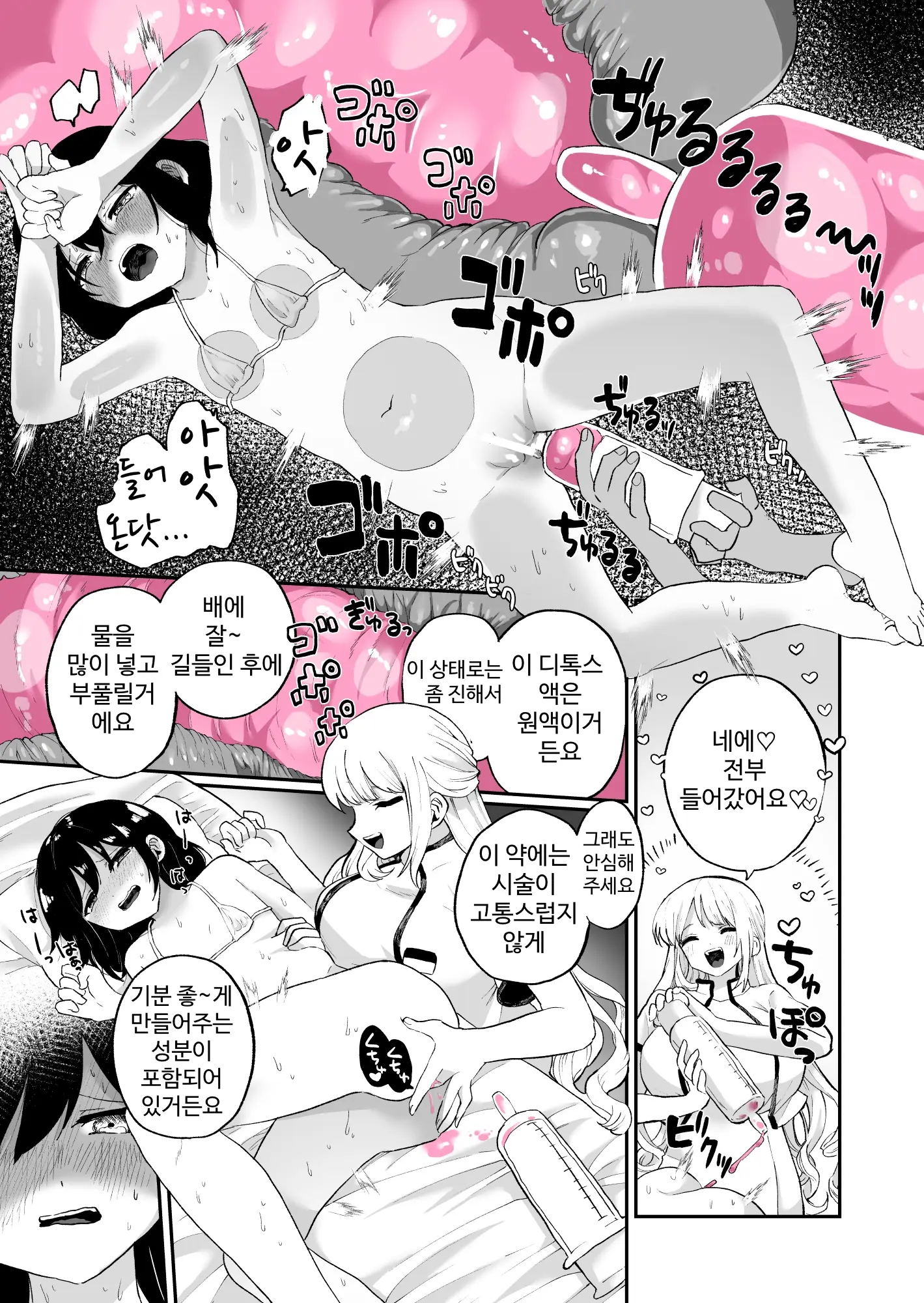 Chounai Detox Anal Jelly Esthe | 장내 디톡스 애널 젤리 마사지 샵
