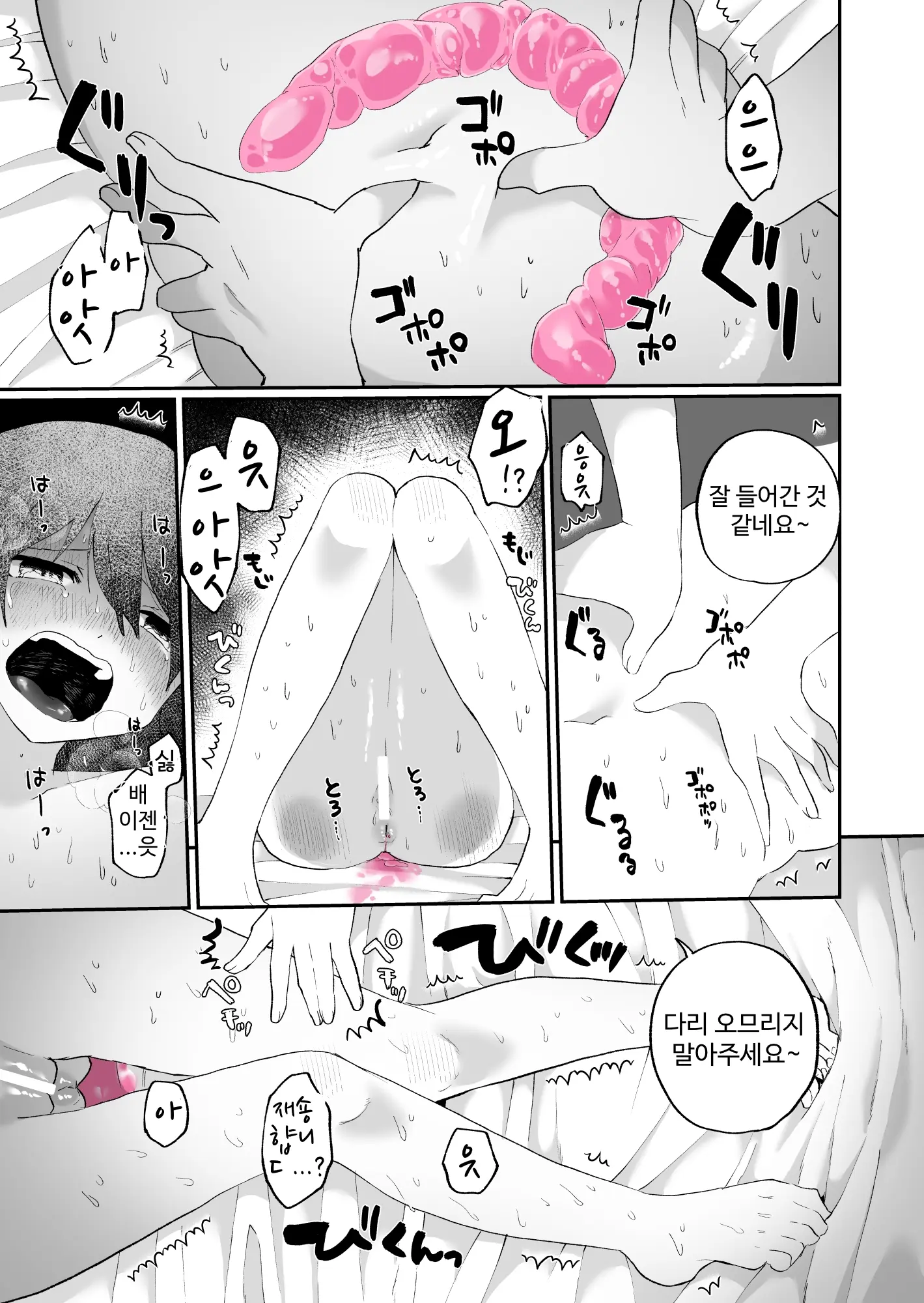 Chounai Detox Anal Jelly Esthe | 장내 디톡스 애널 젤리 마사지 샵