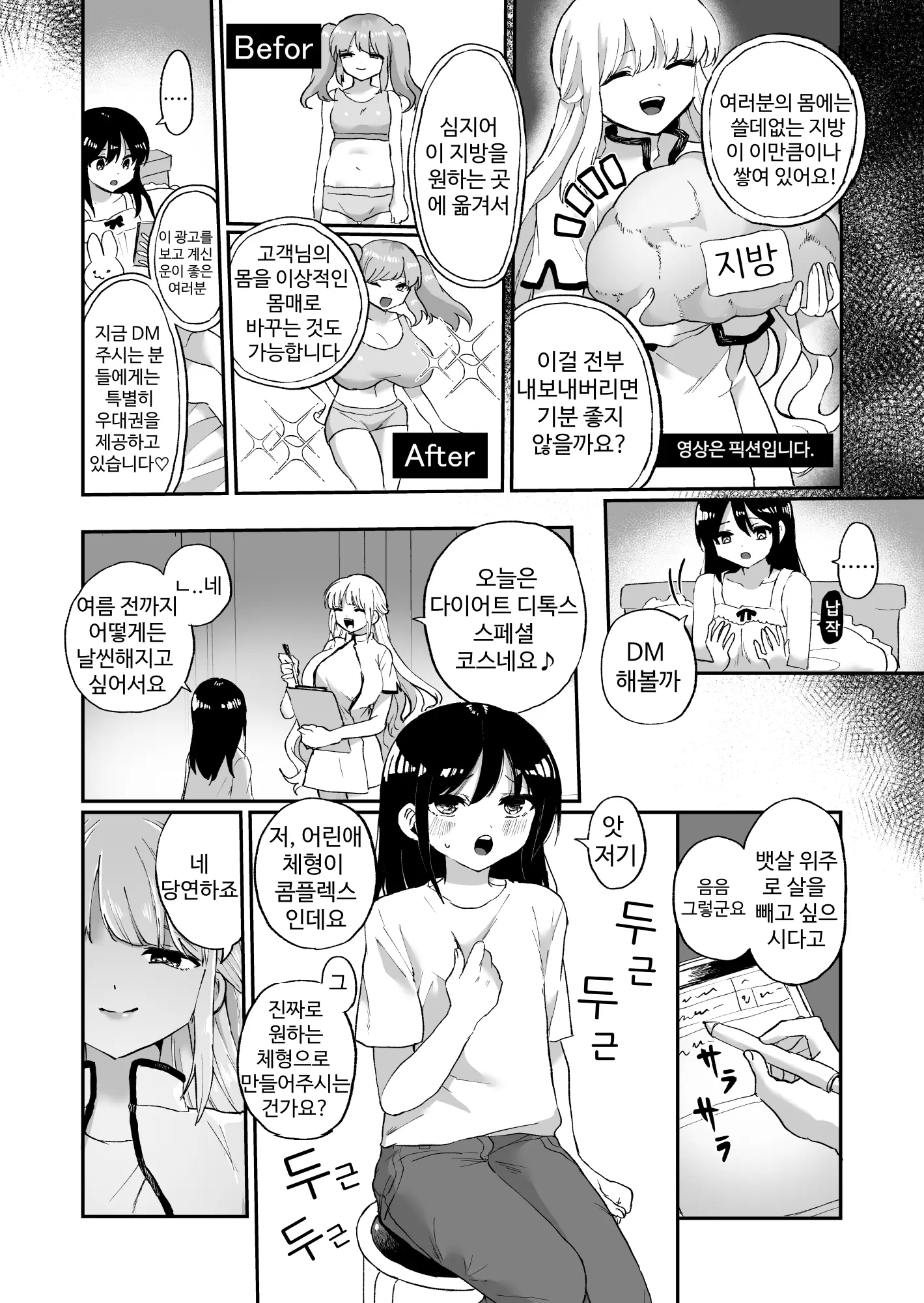 Chounai Detox Anal Jelly Esthe | 장내 디톡스 애널 젤리 마사지 샵
