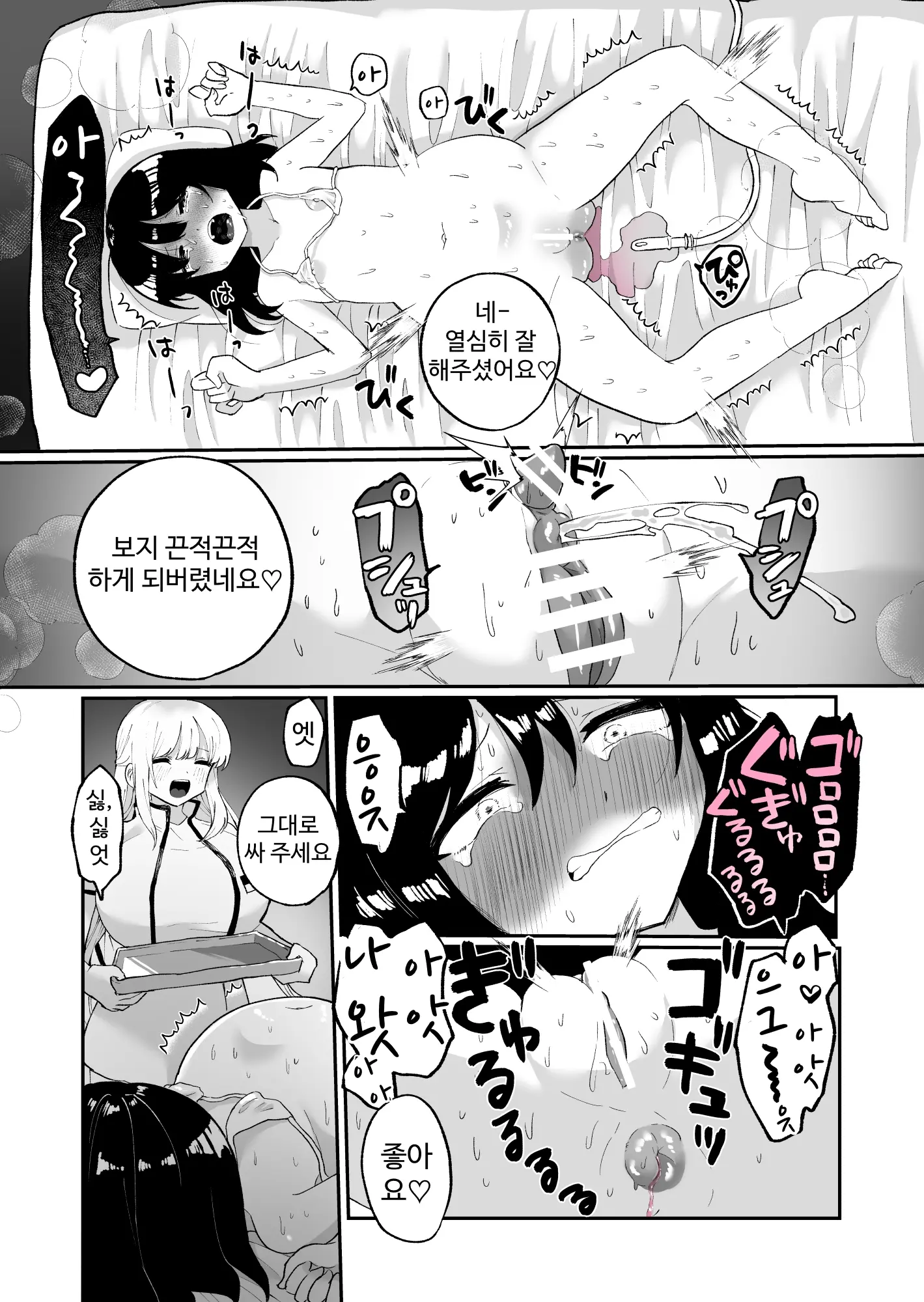 Chounai Detox Anal Jelly Esthe | 장내 디톡스 애널 젤리 마사지 샵