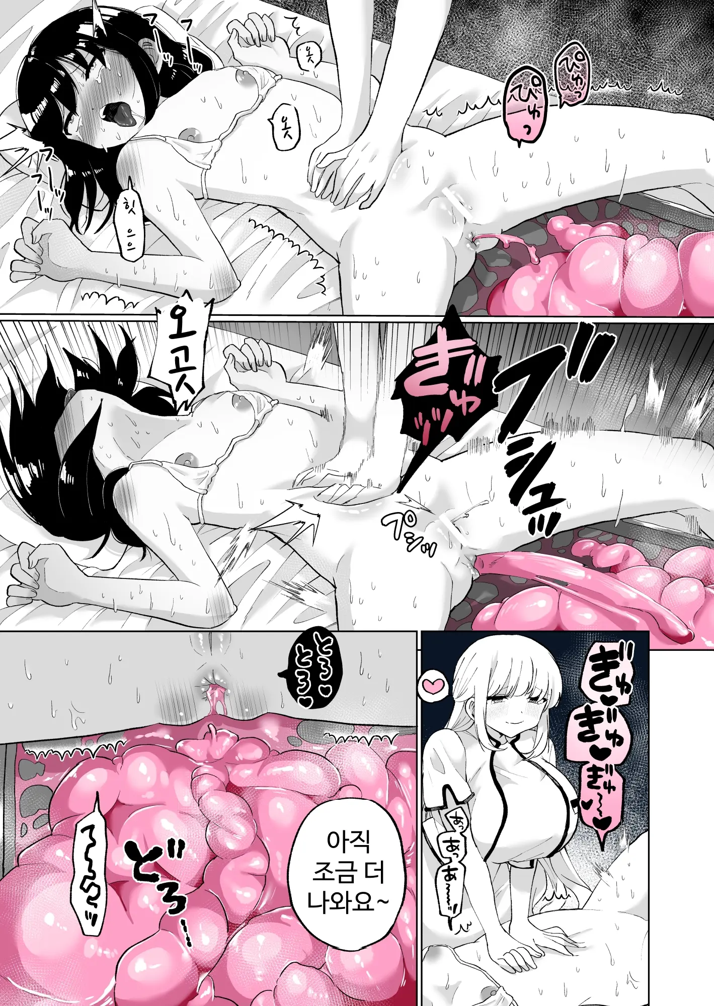 Chounai Detox Anal Jelly Esthe | 장내 디톡스 애널 젤리 마사지 샵