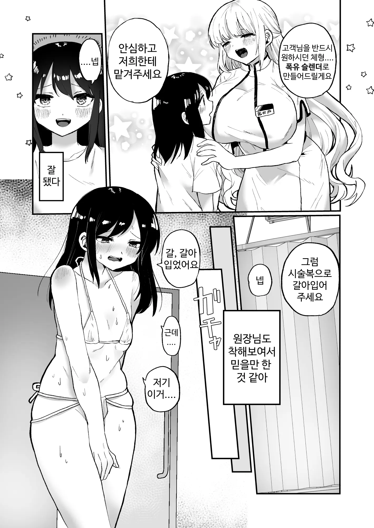 Chounai Detox Anal Jelly Esthe | 장내 디톡스 애널 젤리 마사지 샵