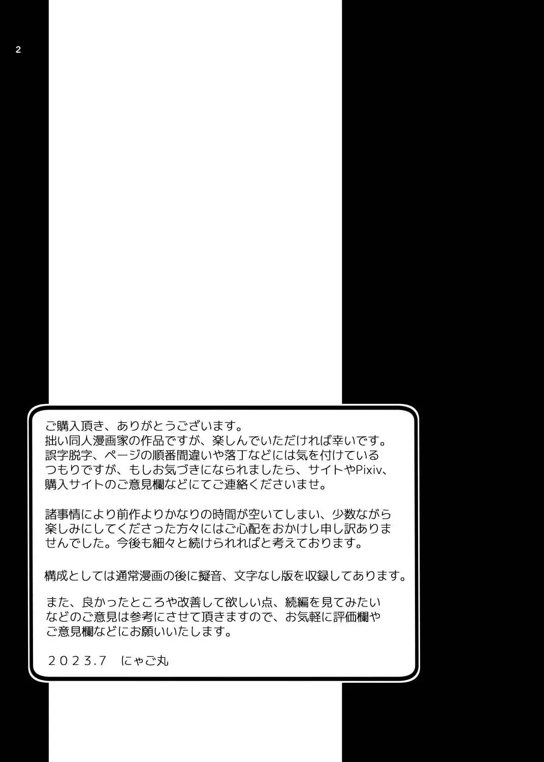 Haramase Rental Wife Tanetsuke Saimin | 임신 렌탈 와이프 교배 최면
