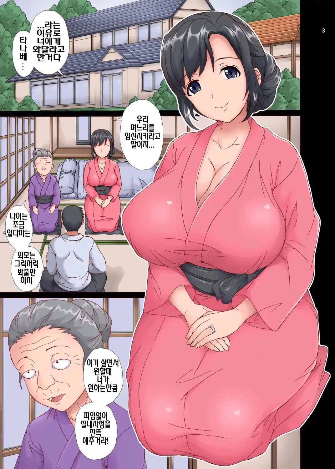 Haramase Rental Wife Tanetsuke Saimin | 임신 렌탈 와이프 교배 최면