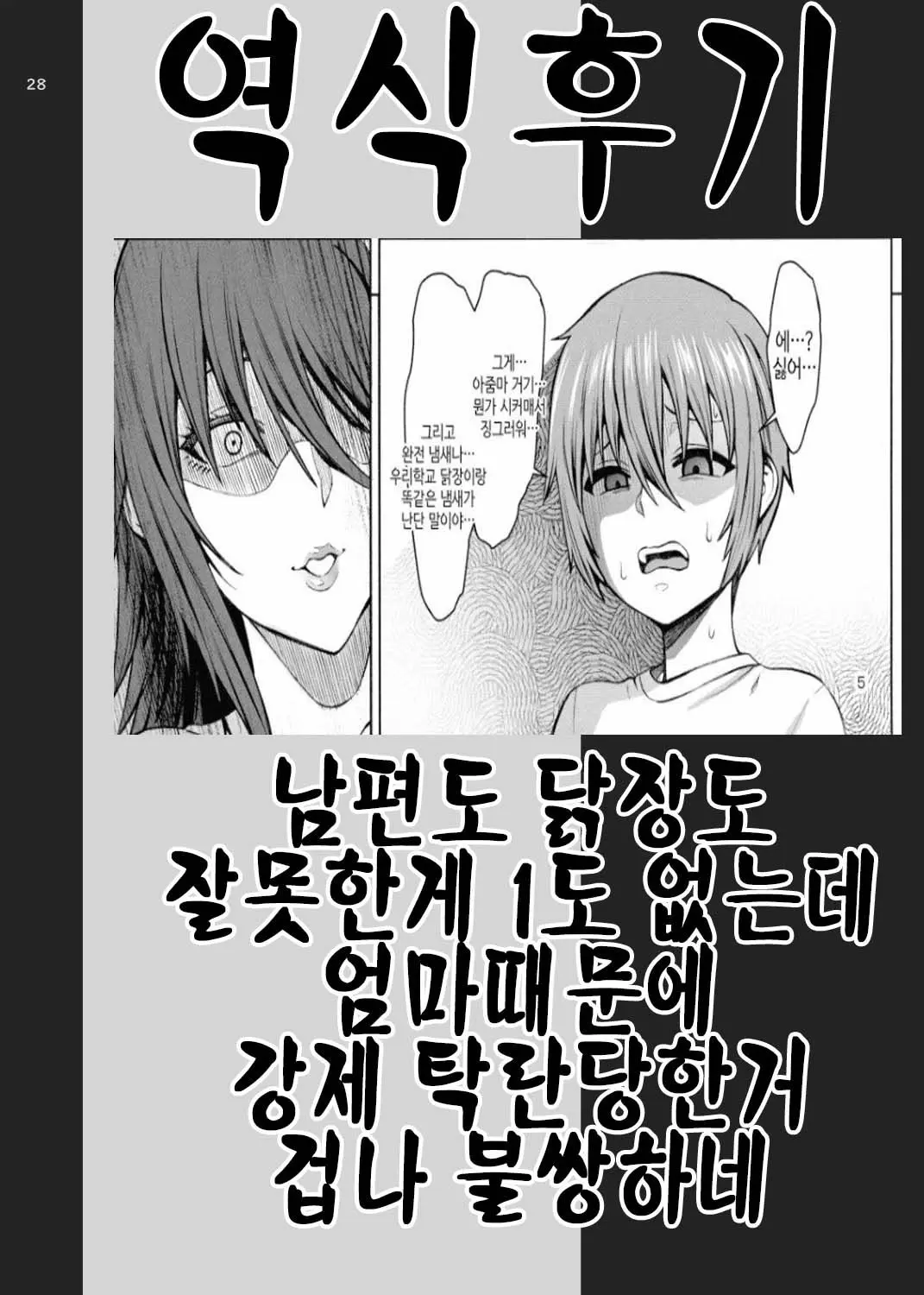 Haramase Rental Wife Tanetsuke Saimin | 임신 렌탈 와이프 교배 최면