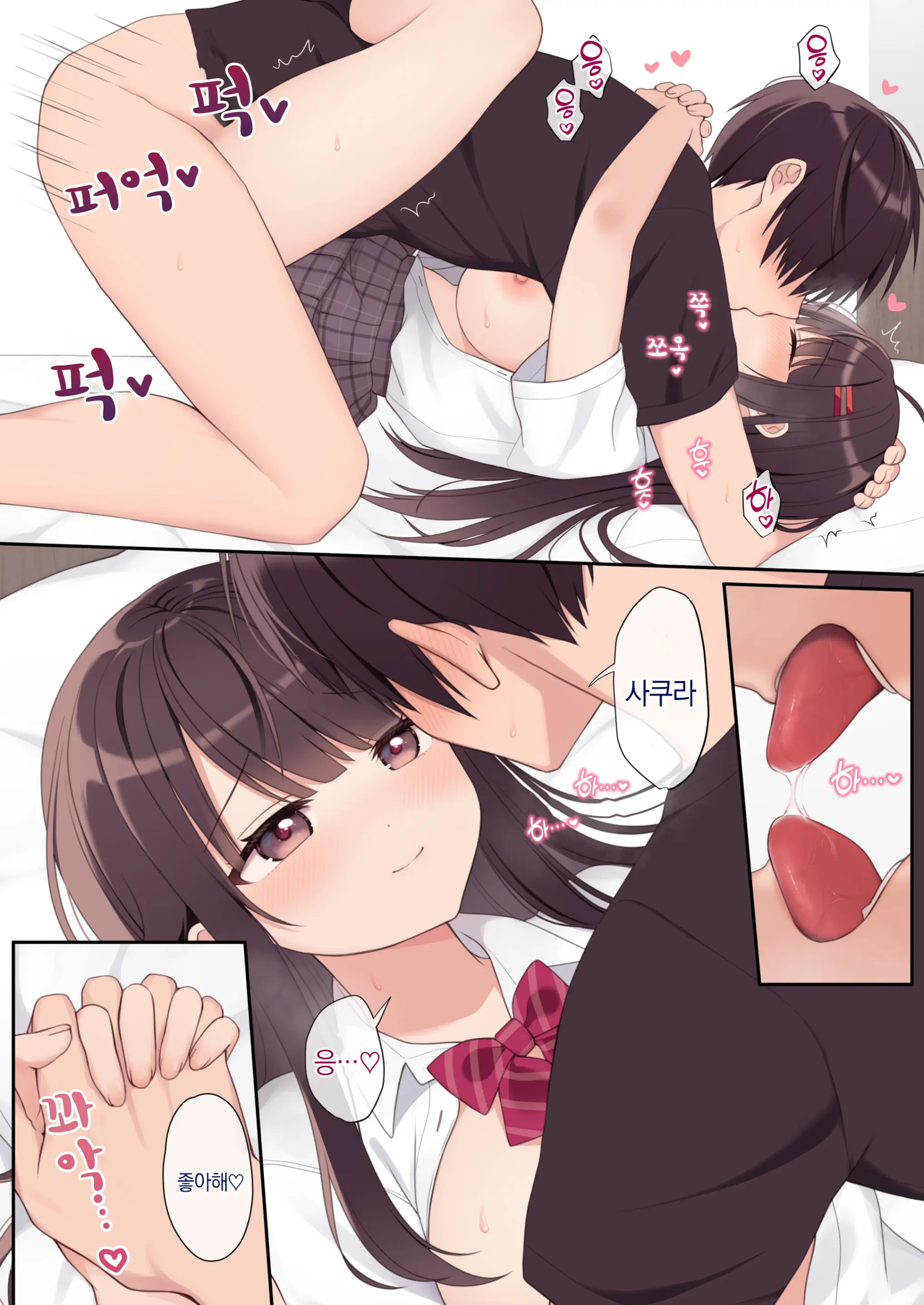 Koibito Doushi Ni Natta Koakuma Imouto To Icha Love H | 서로 애인이 된 소악마 여동생과 러브러브 H