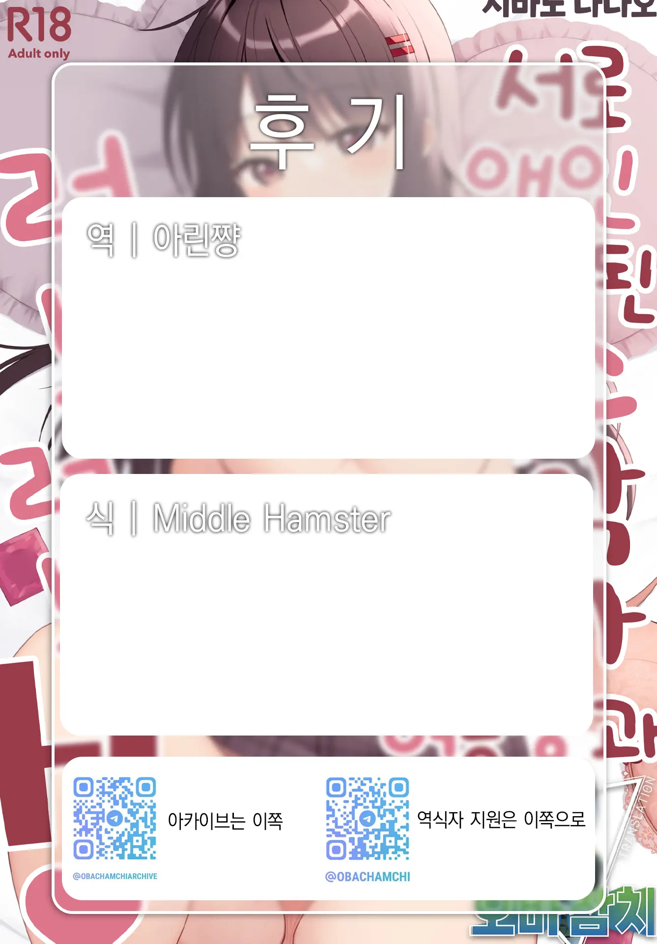 Koibito Doushi Ni Natta Koakuma Imouto To Icha Love H | 서로 애인이 된 소악마 여동생과 러브러브 H