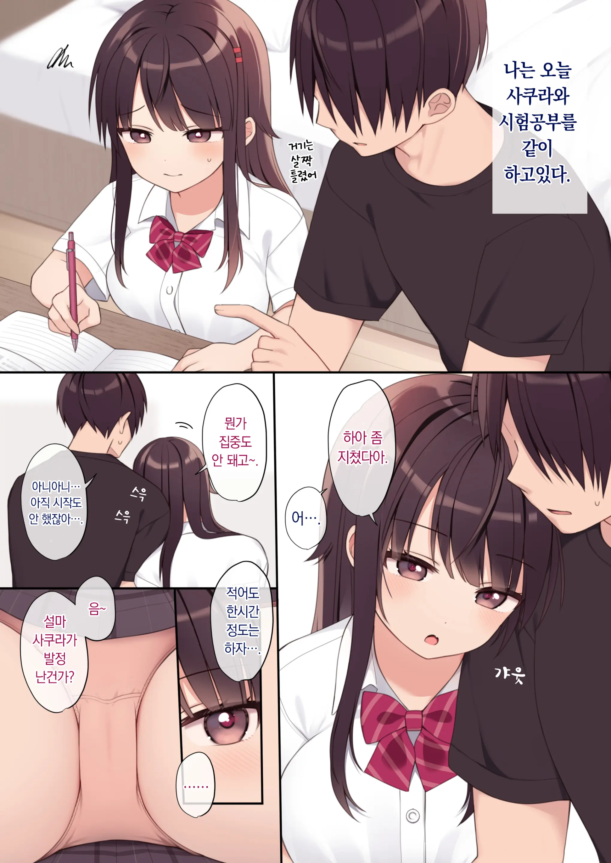 Koibito Doushi Ni Natta Koakuma Imouto To Icha Love H | 서로 애인이 된 소악마 여동생과 러브러브 H