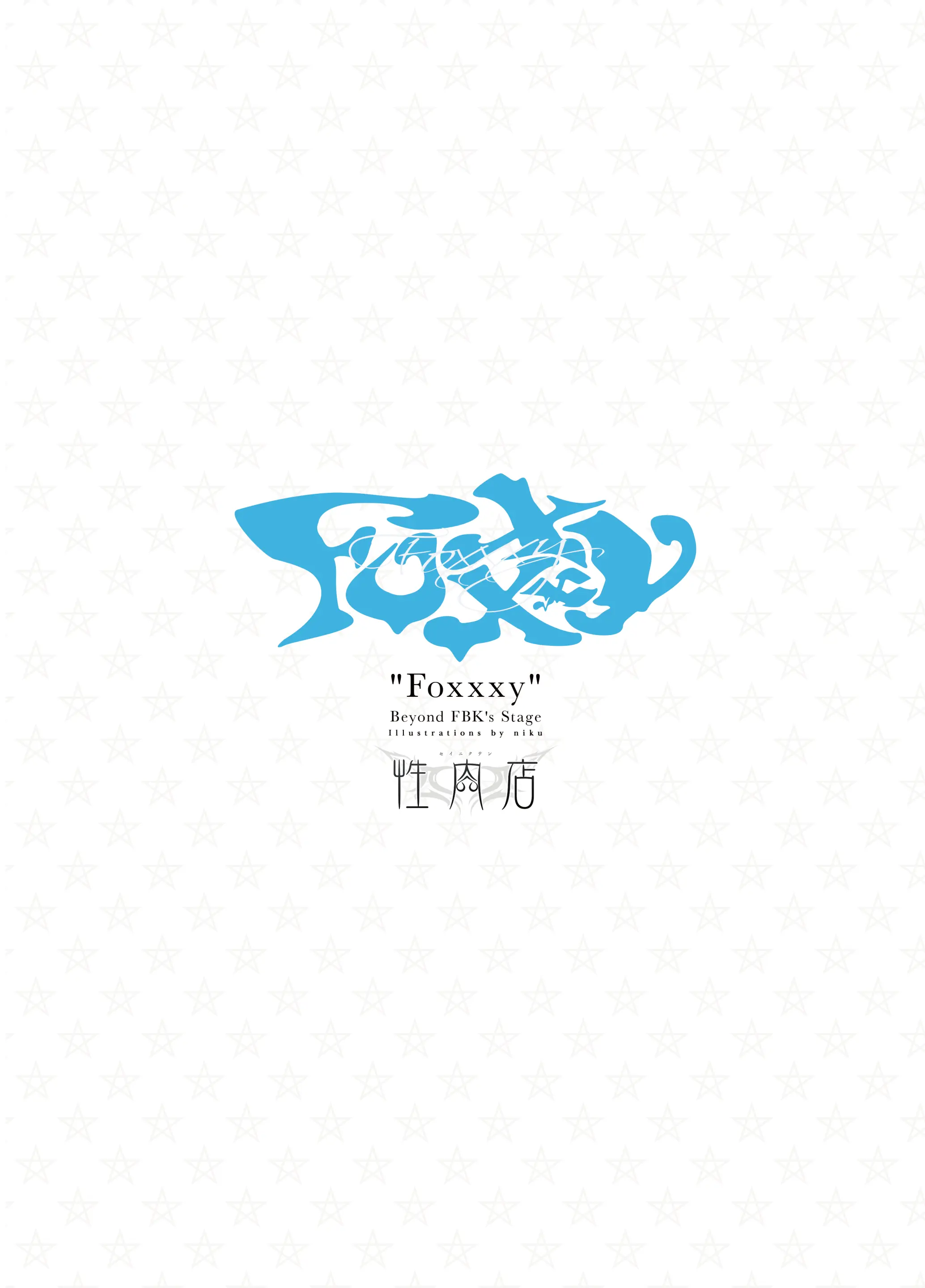 FOXY Beyond FBK'S Stage