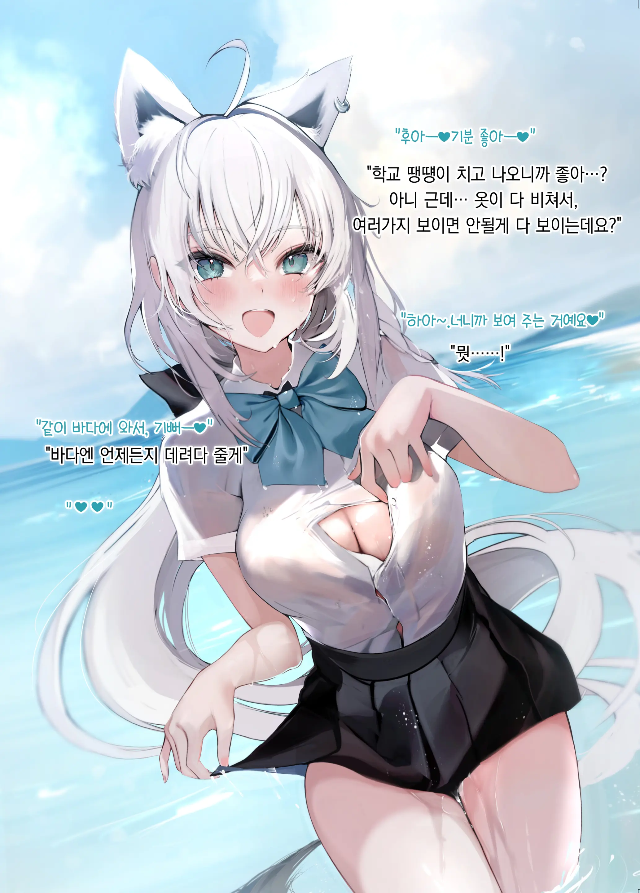 FOXY Beyond FBK'S Stage
