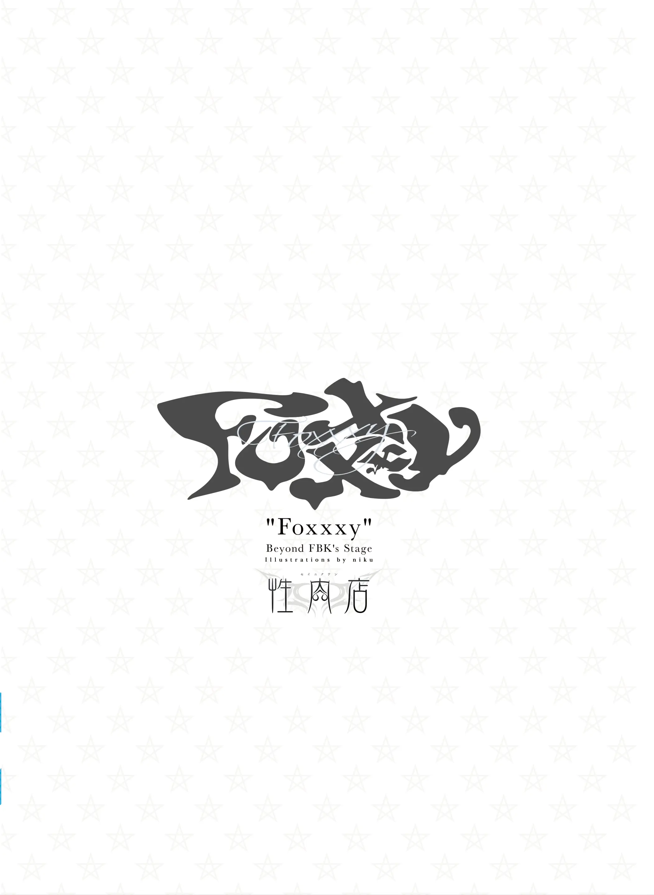 FOXY Beyond FBK'S Stage