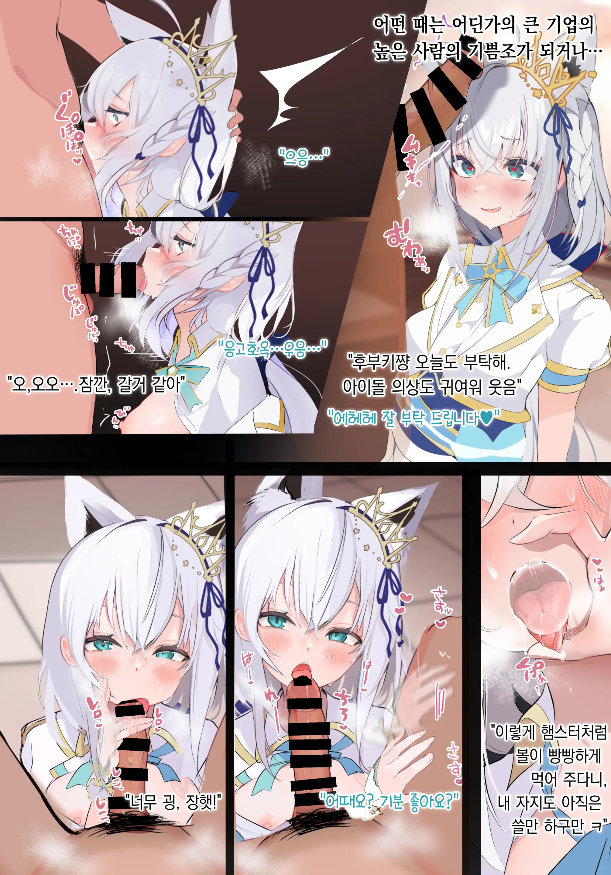 FOXY Beyond FBK'S Stage