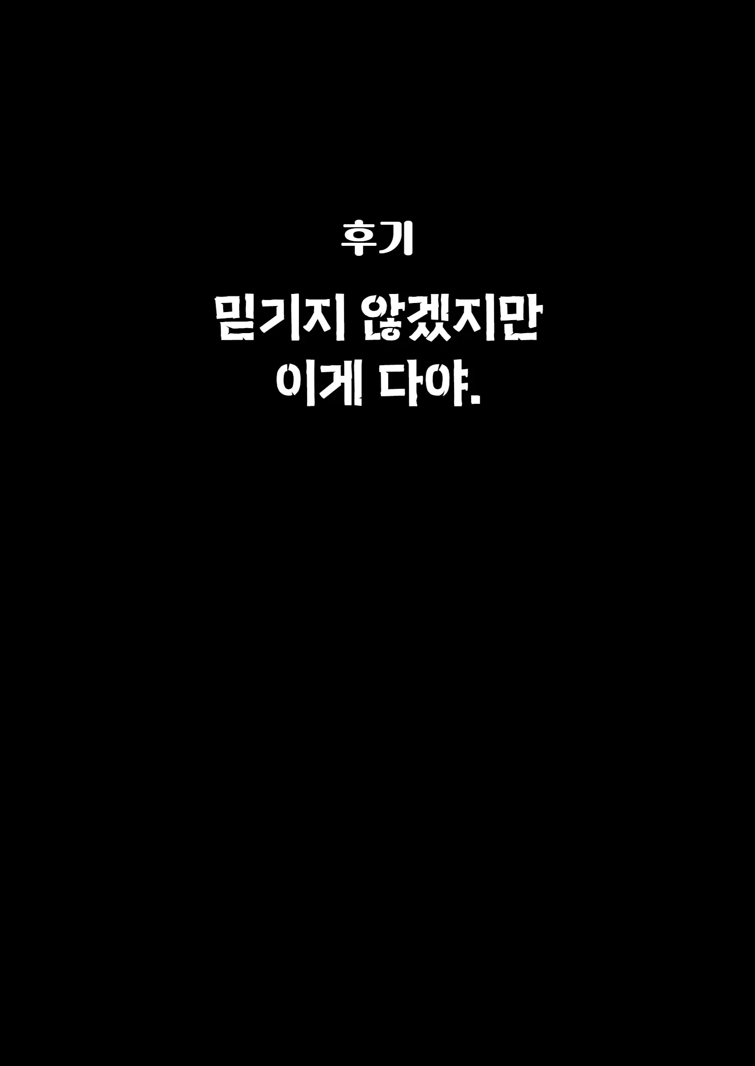Sakusei Kachiku Ni Shite Ageru | 착정가축 으로 만들어줄게