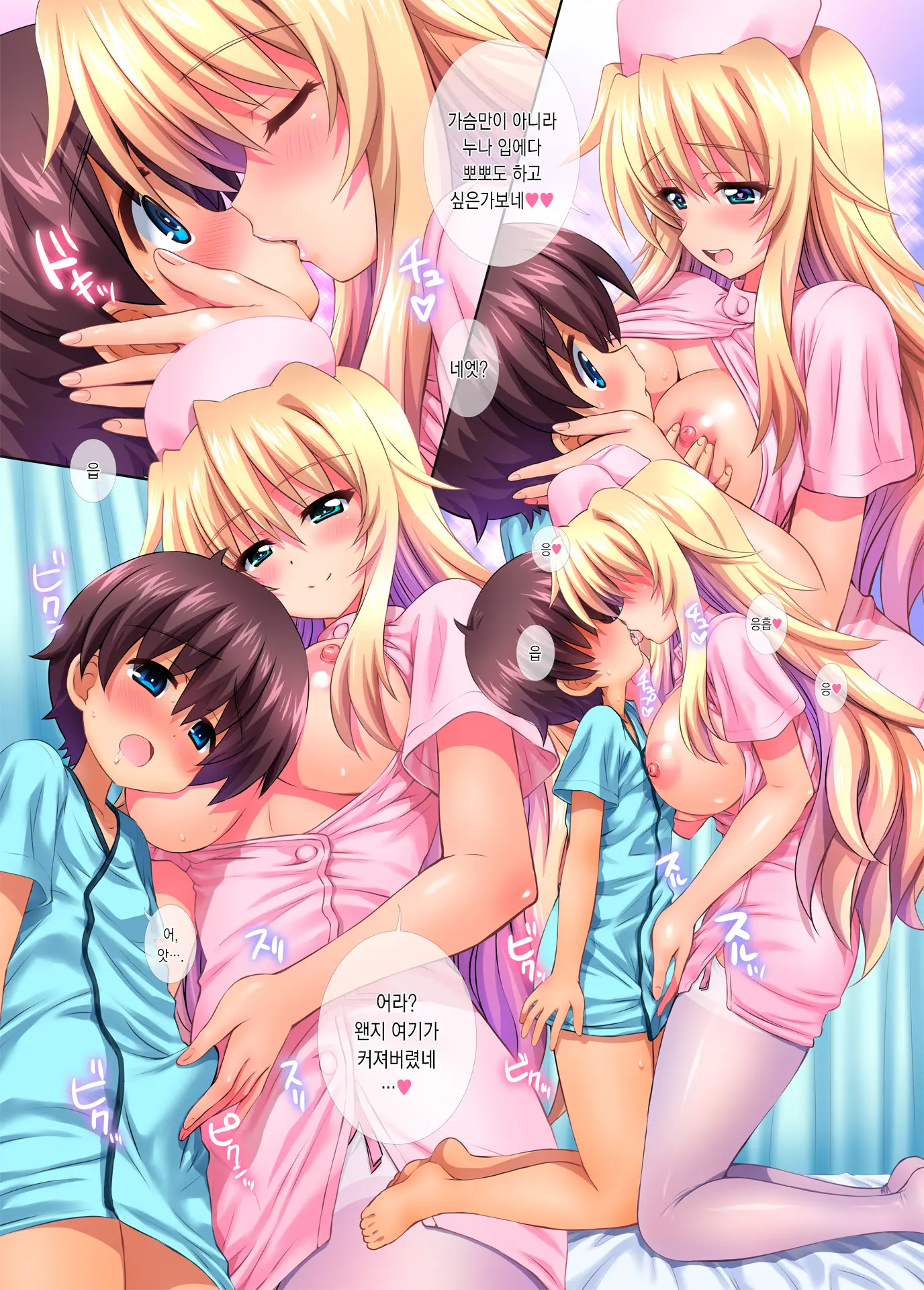 Byouin Ni Ittara Ecchi Na Nurse No Onee-San Ni Kensa Sarechatta Hanashi | 병원에 갔더니 야한 간호사 누나에게 검사당해버린 이야기