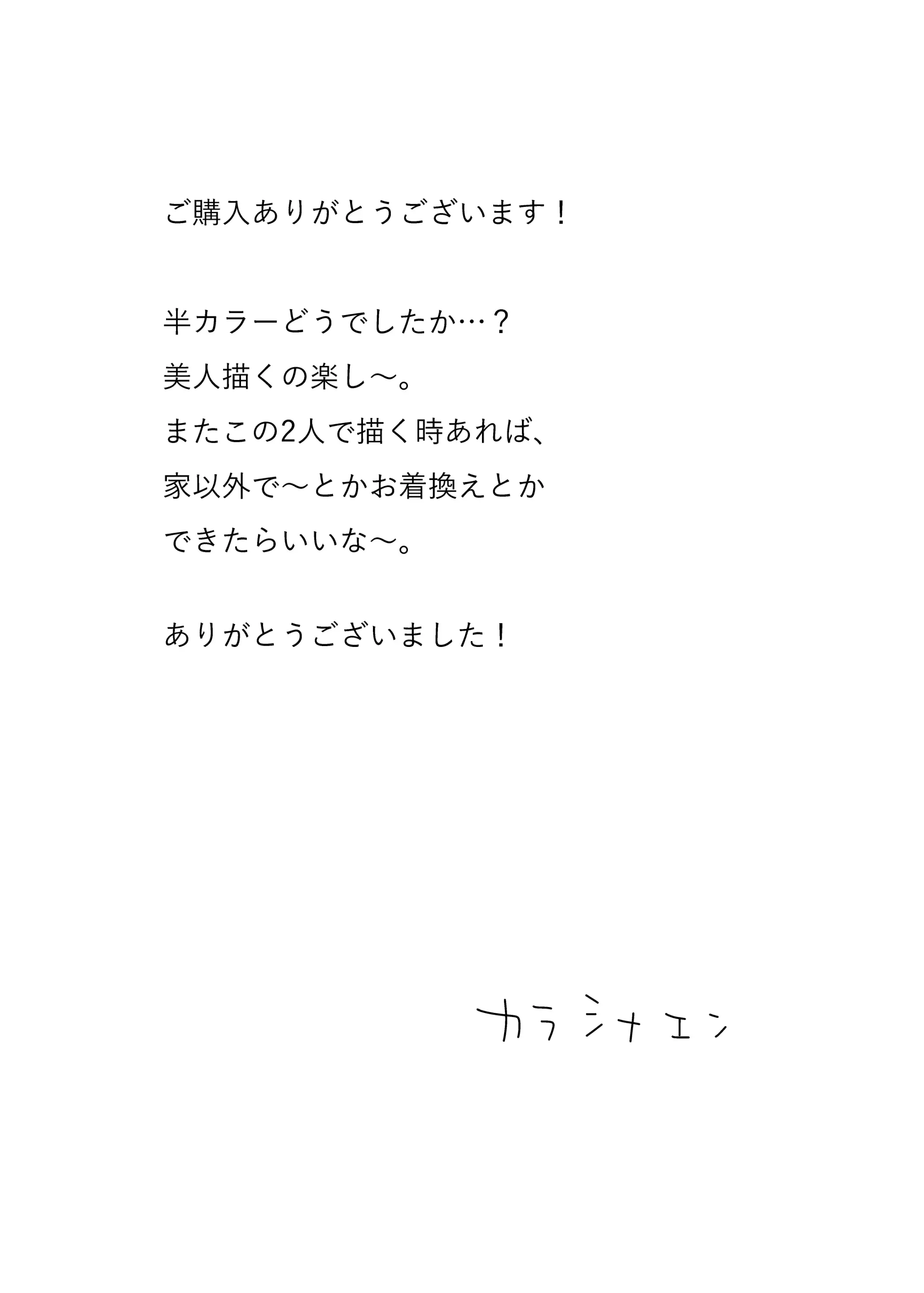Kaa-San, Tsukiatte | 엄마, 사귀어줘