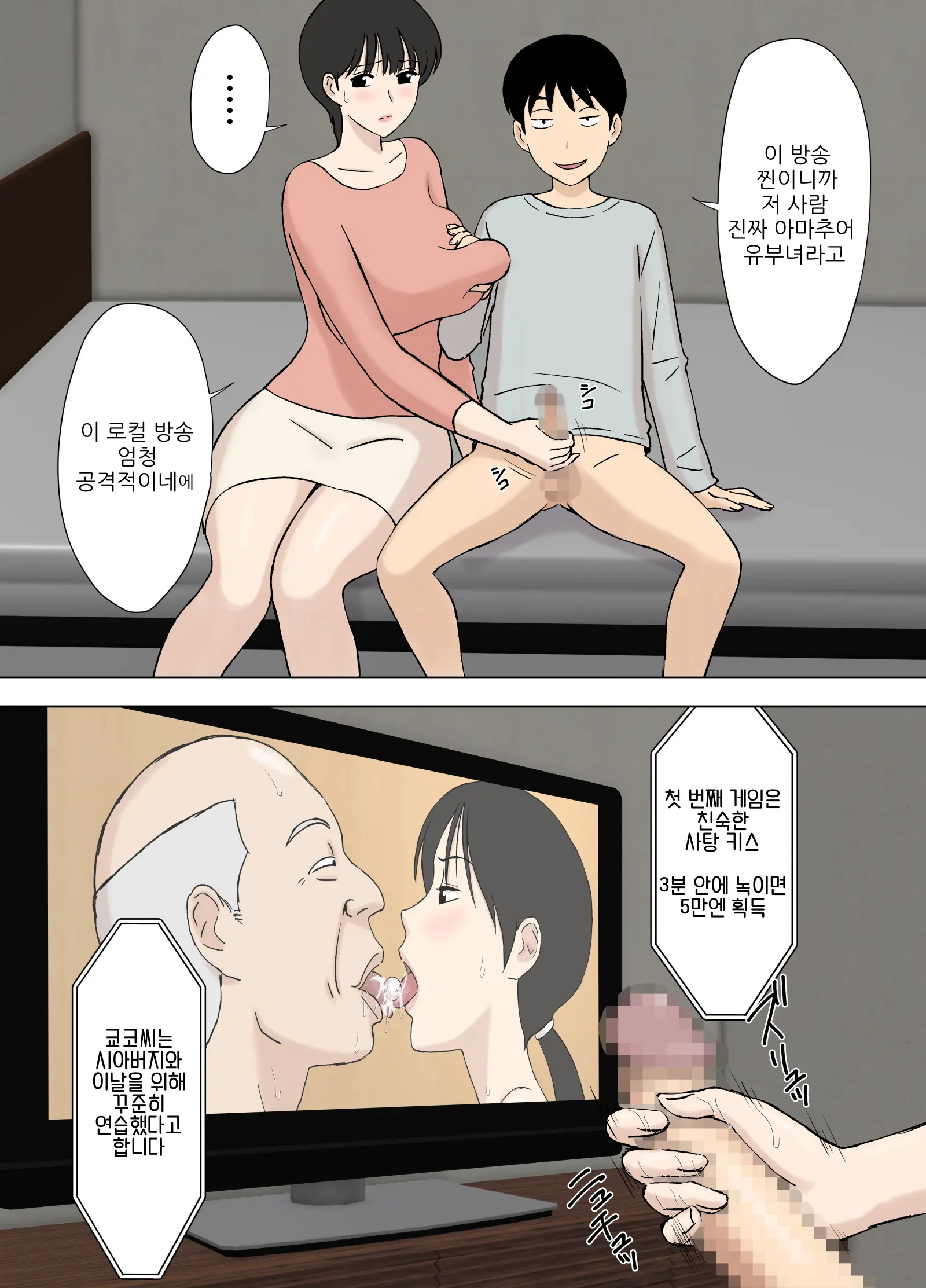 Juujun Mama No Chizuru-San To Otto No Tsurego | 순종 마마 치즈루씨와 의붓아들