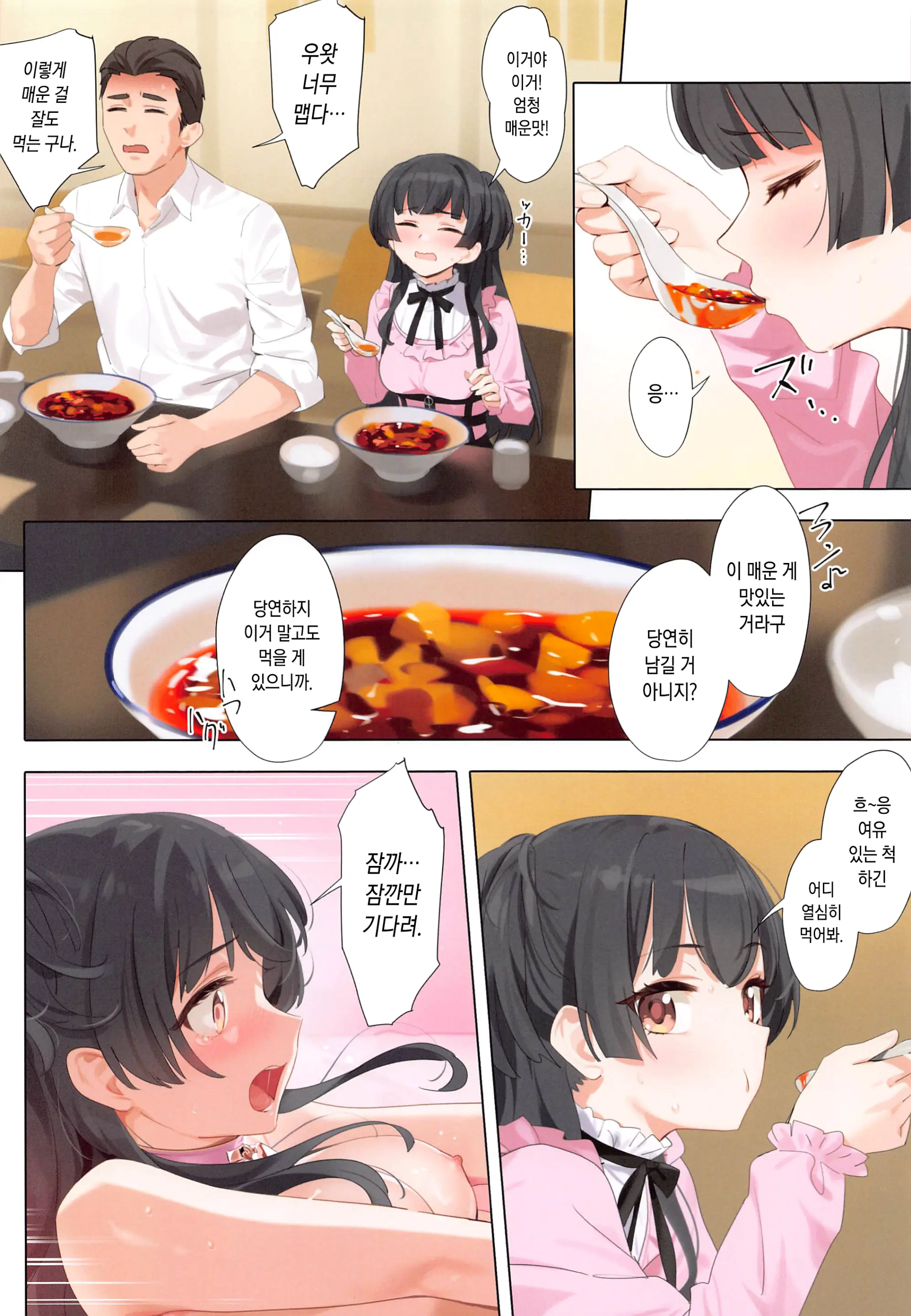 Dessert Syndrome