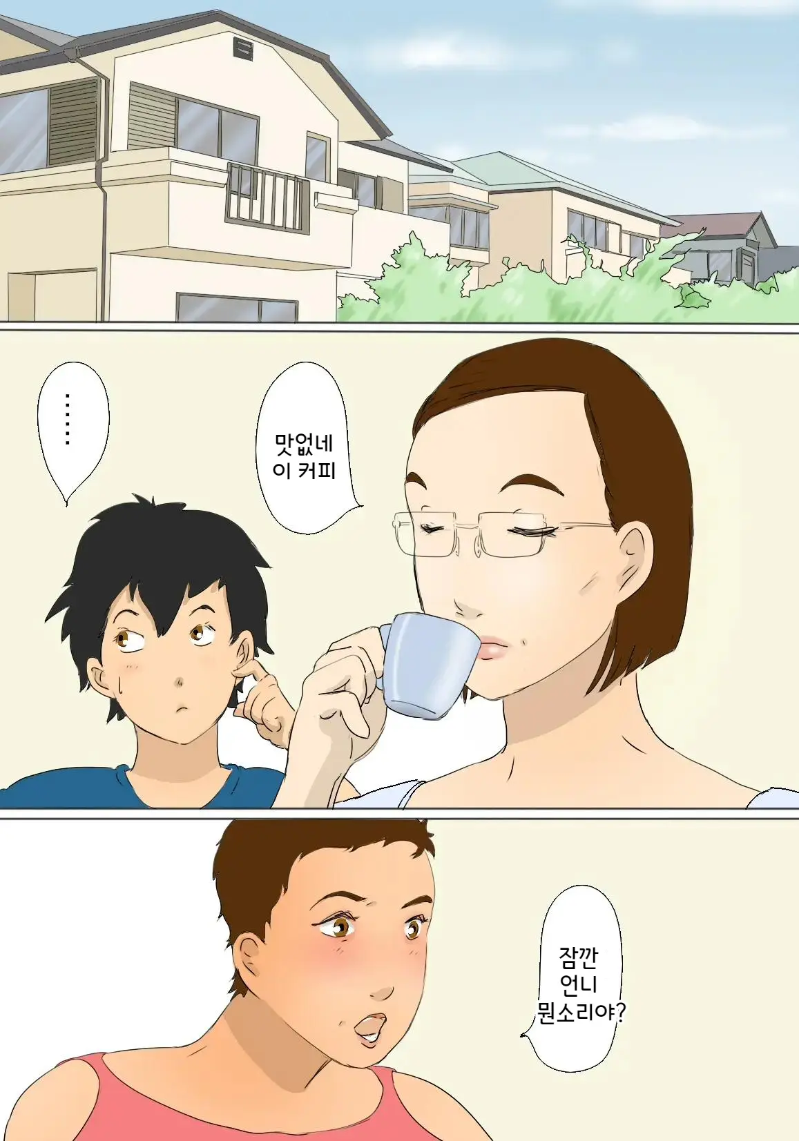Kazue To Kimie No Nichijou Seikatsu | 카즈에와 키미에의 일상성활