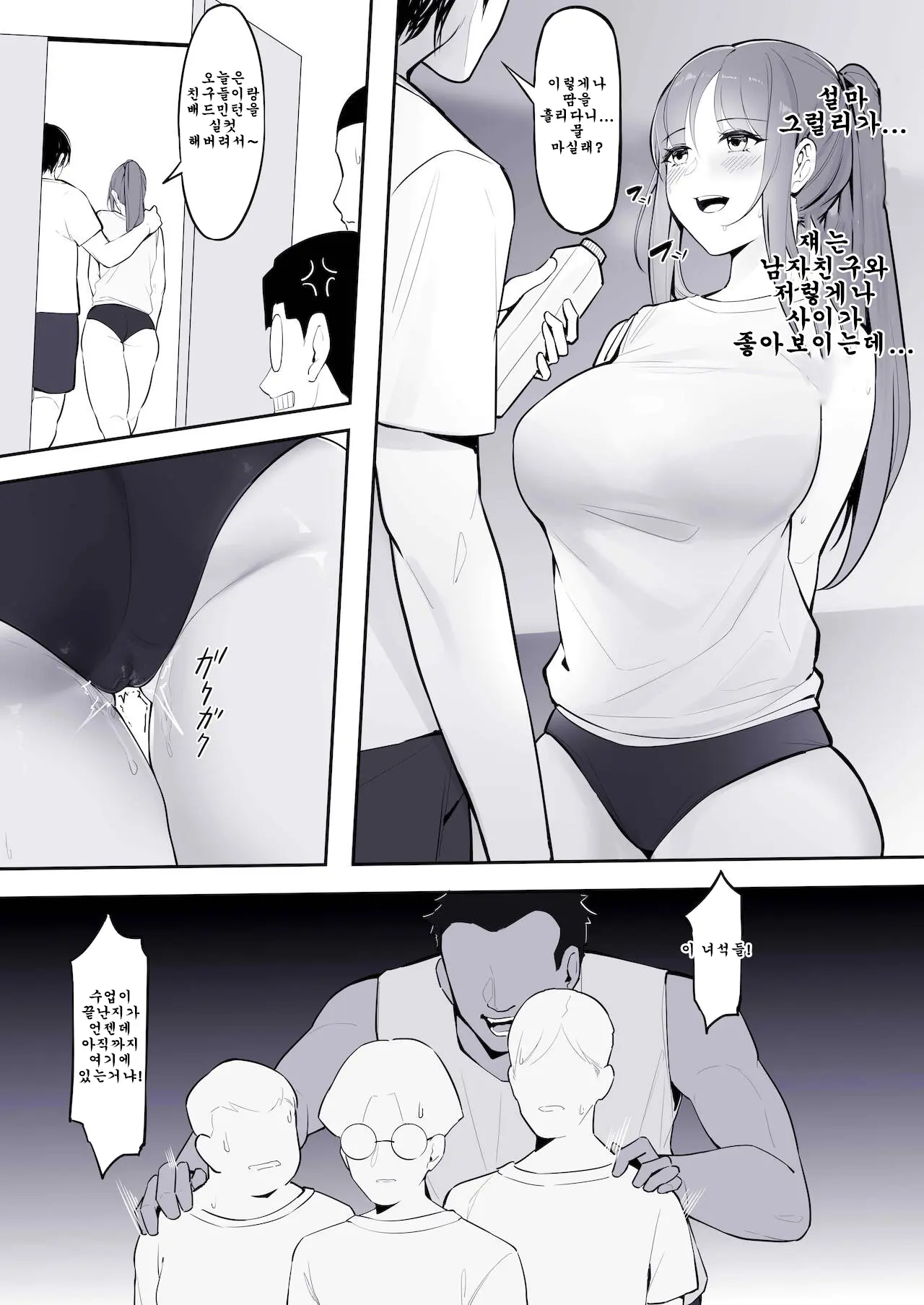Taiiku Kyoushi No Choukyou Ni Shizumu Momoka Chan