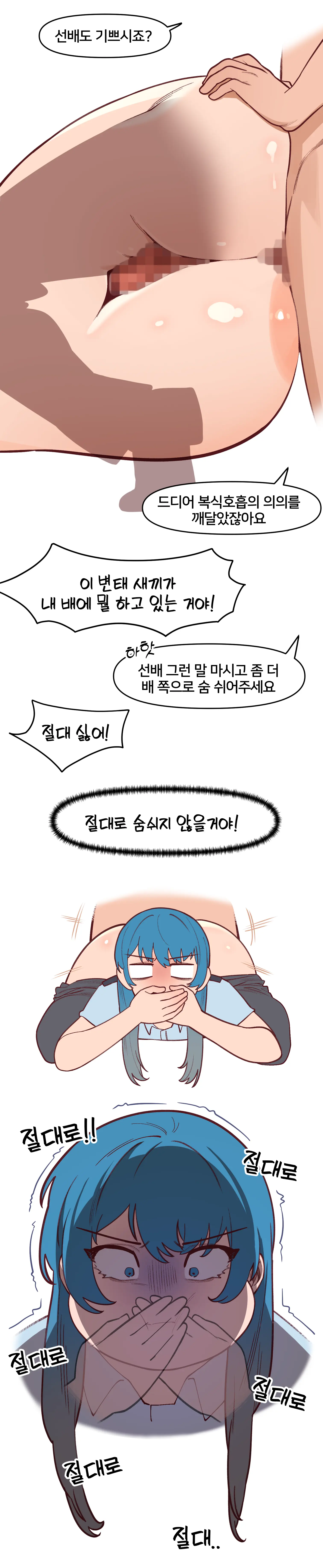 선배는 잠입수사형사