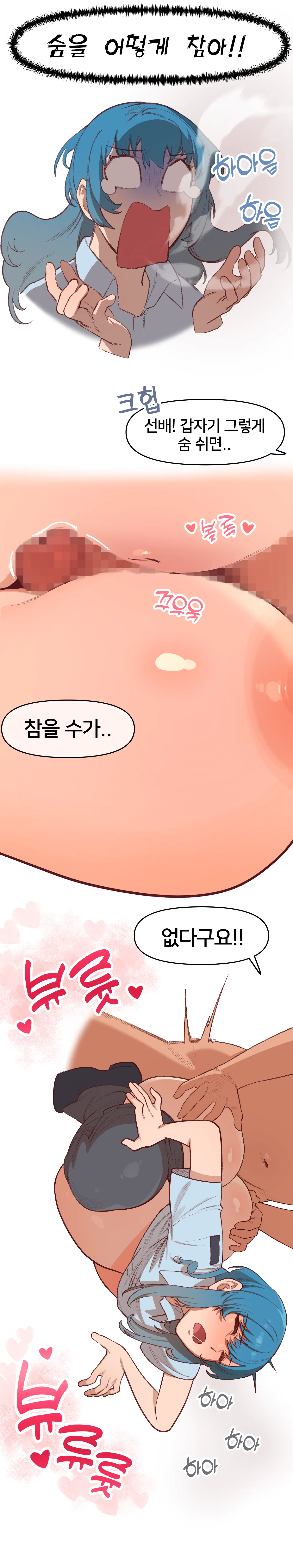 선배는 잠입수사형사