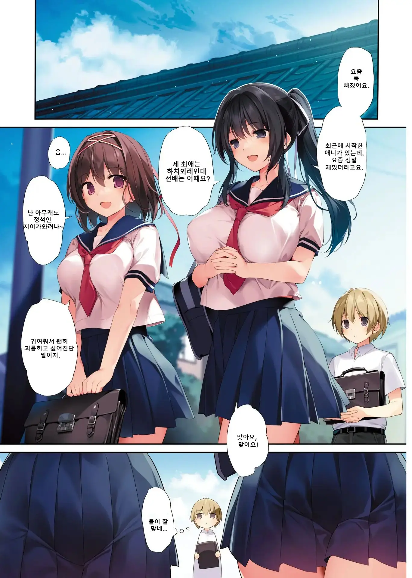 Seiso Bitch Na Miko Senpai 3 -ENDLESS HAREM-