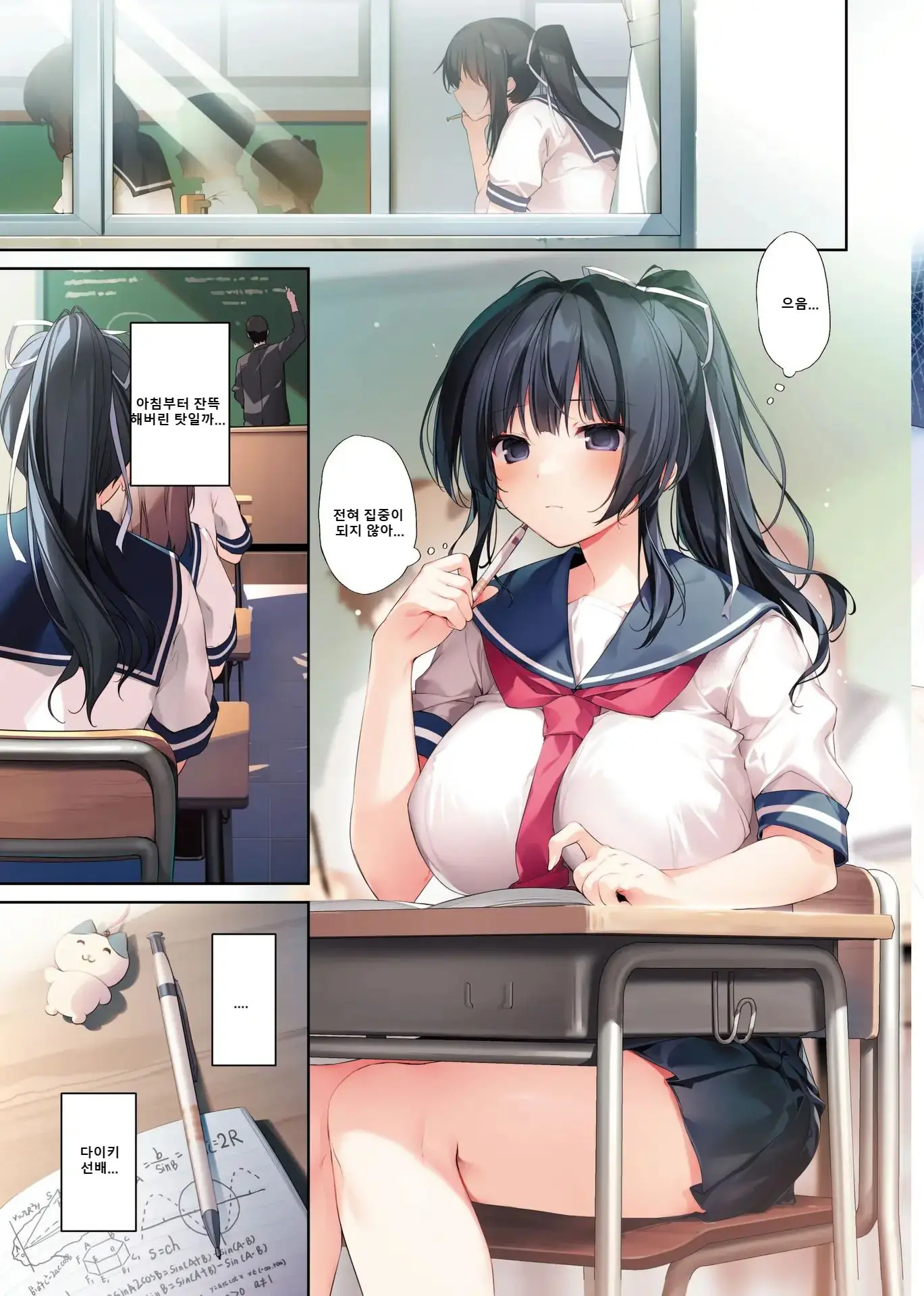 Seiso Bitch Na Miko Senpai 3 -ENDLESS HAREM-