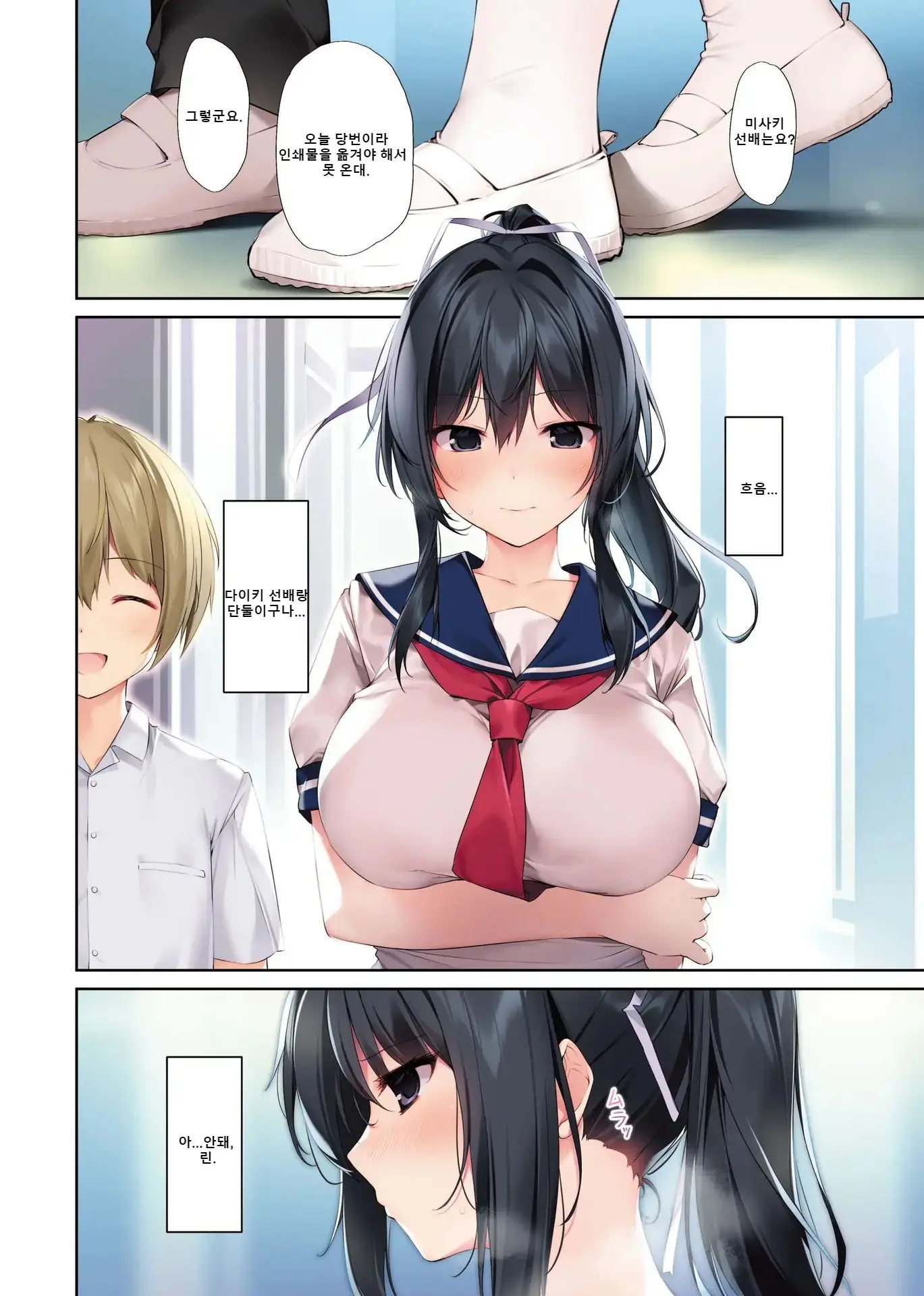 Seiso Bitch Na Miko Senpai 3 -ENDLESS HAREM-