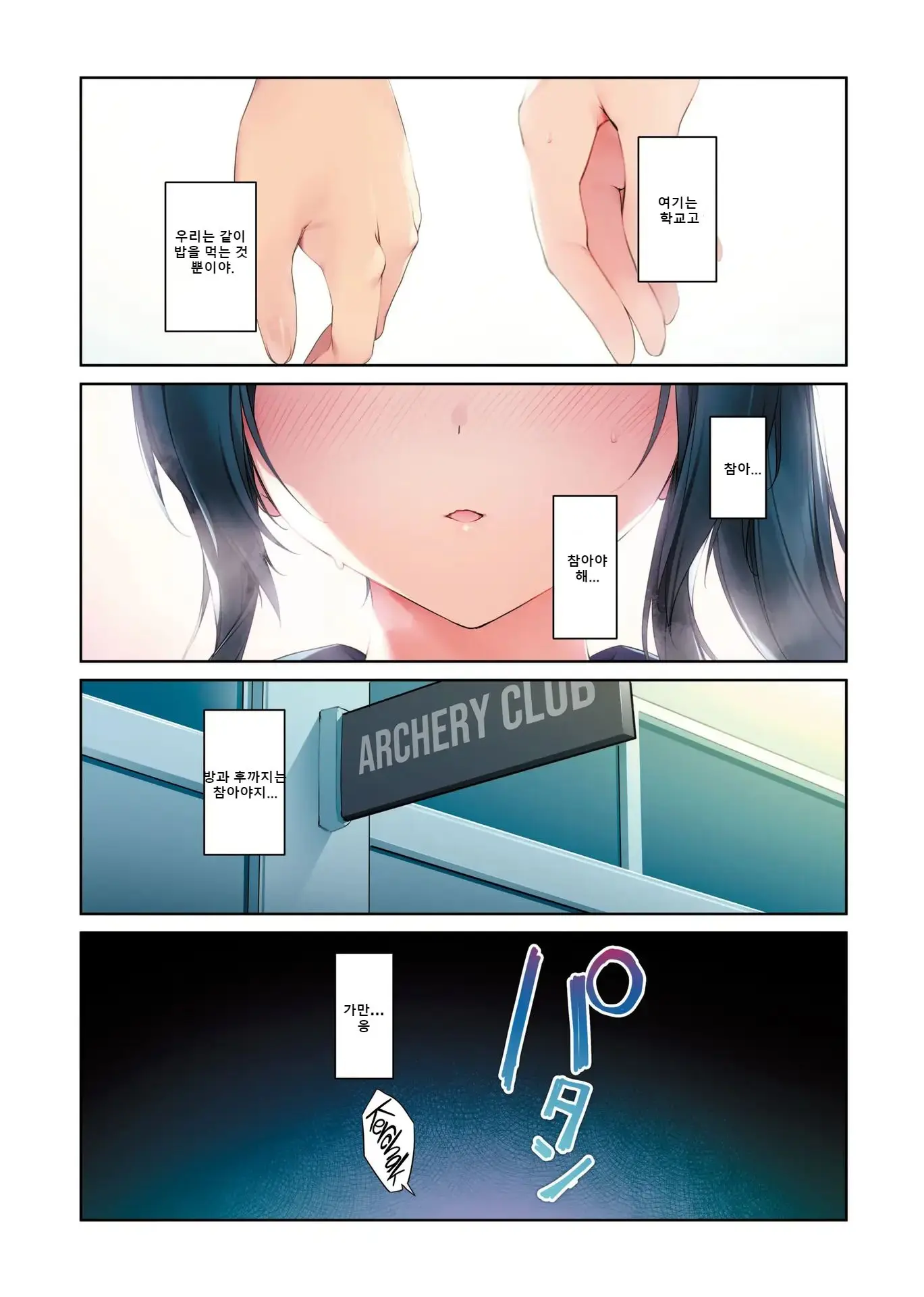 Seiso Bitch Na Miko Senpai 3 -ENDLESS HAREM-