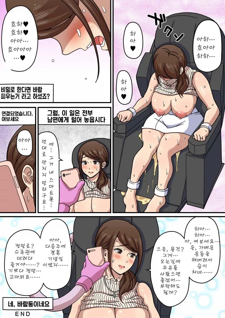 Kusuguri Massage Chair 5 Kochokocho Interview | 간지럼 마사지 의자 5 간질간질 인터뷰