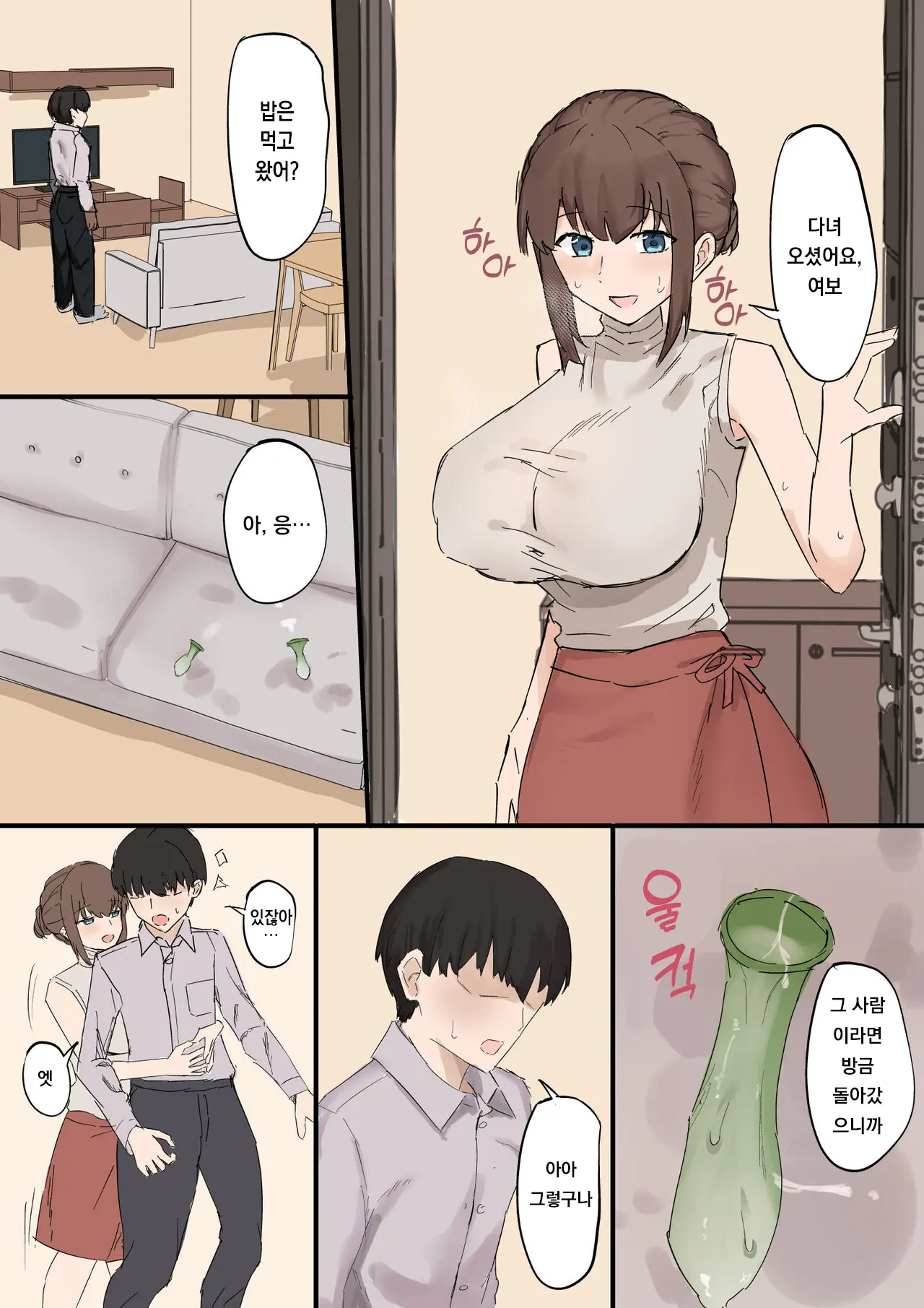 Tsuma No Netorase